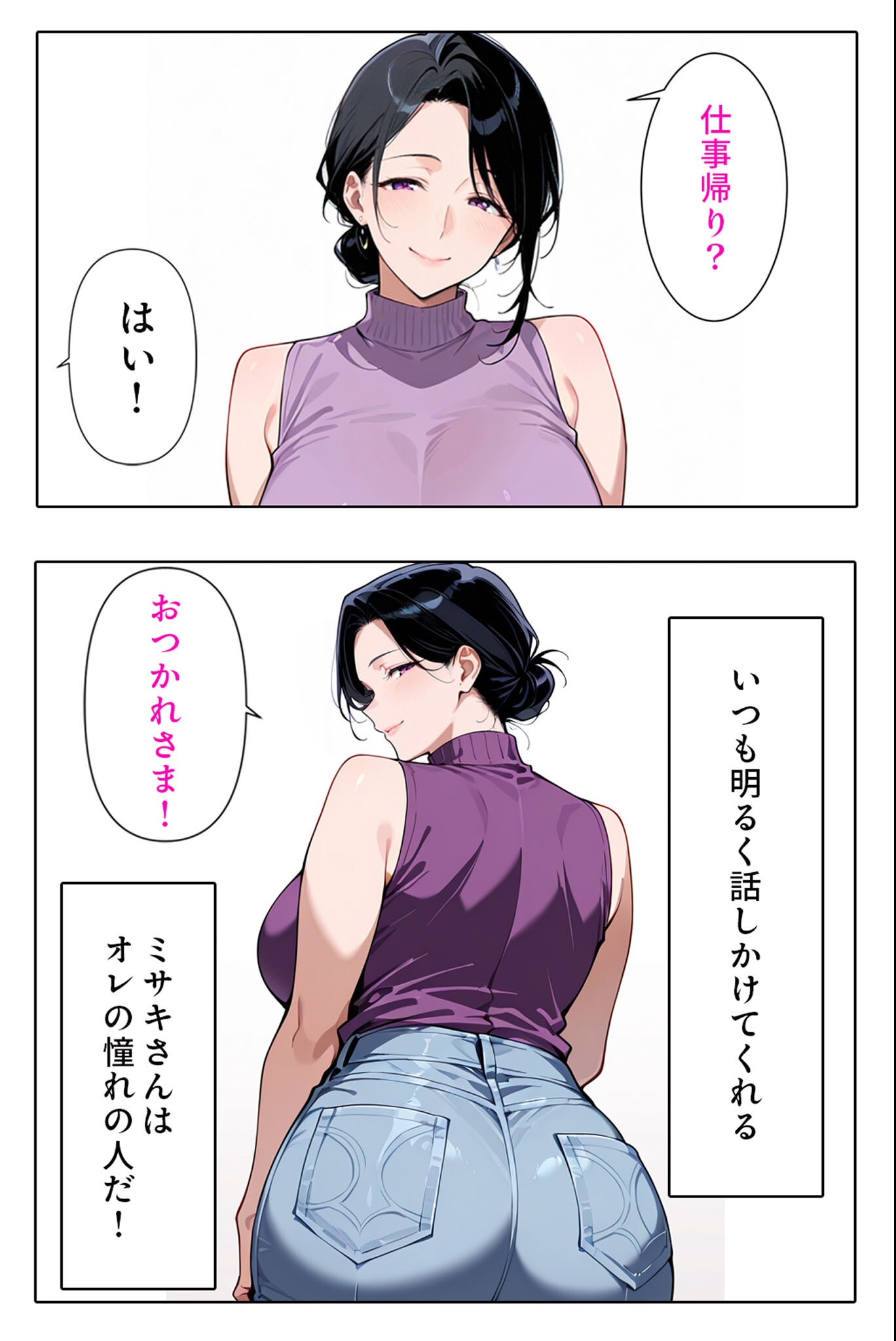 試し読み 5ページ