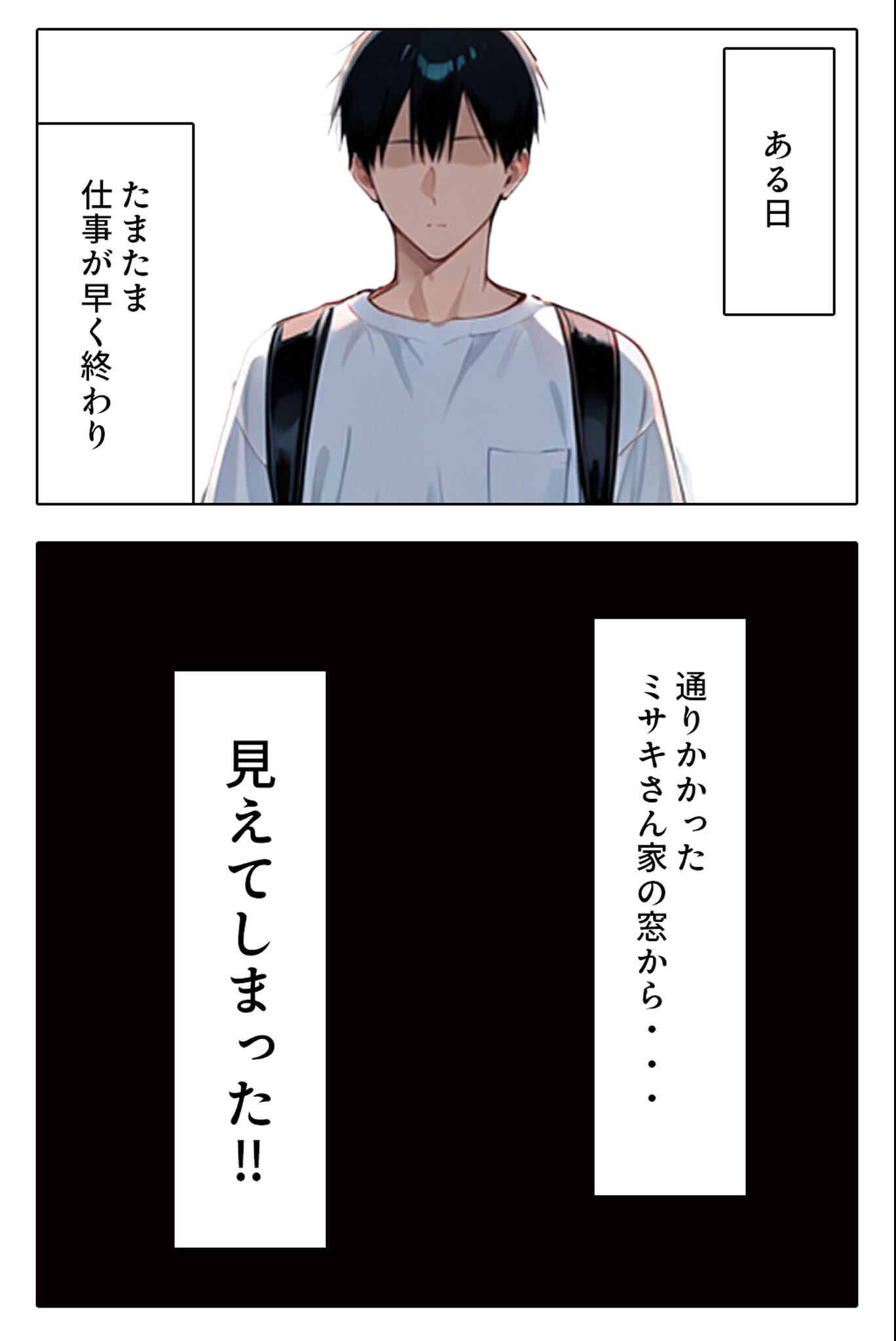 試し読み 7ページ