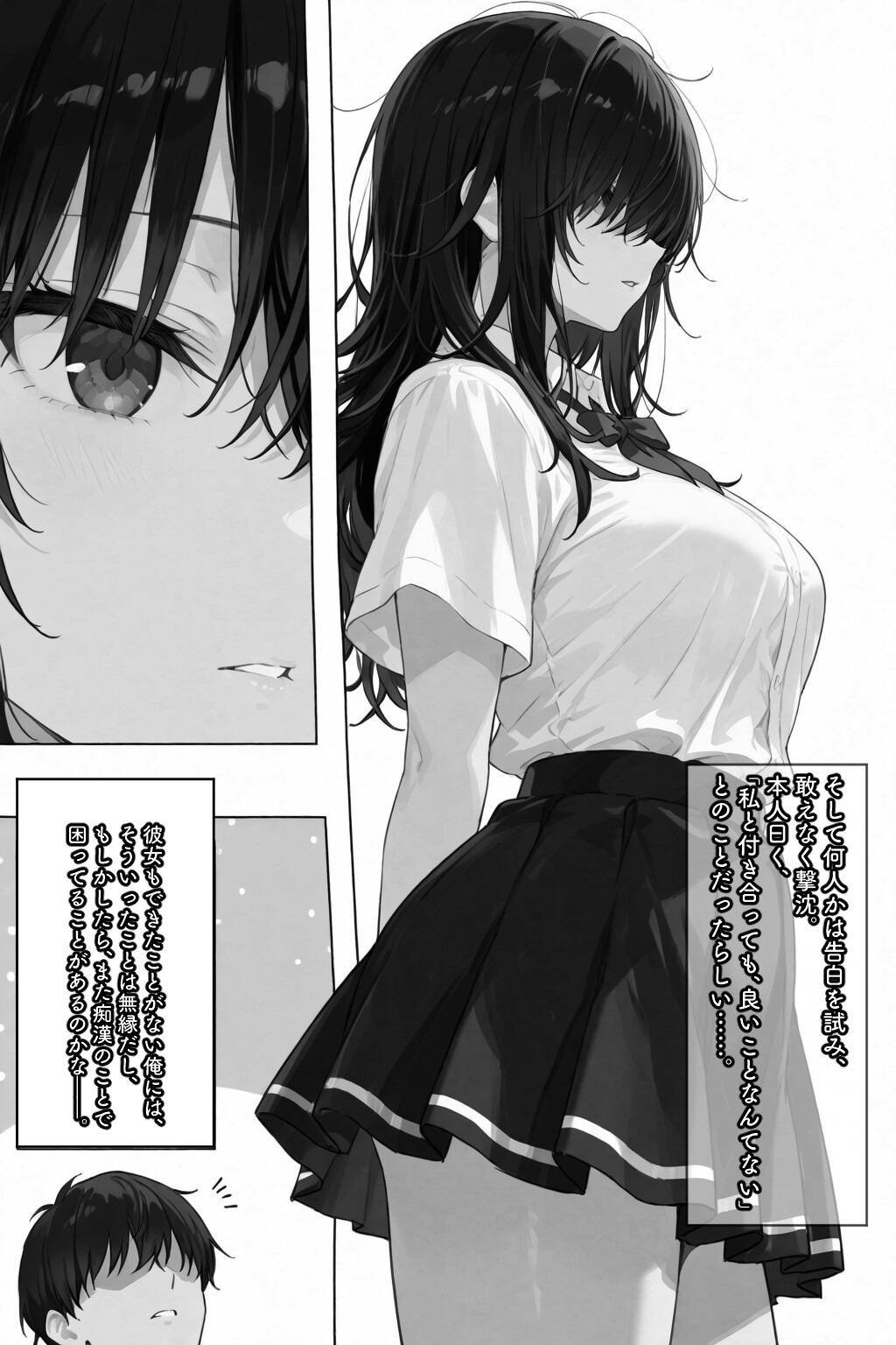 試し読み 11ページ