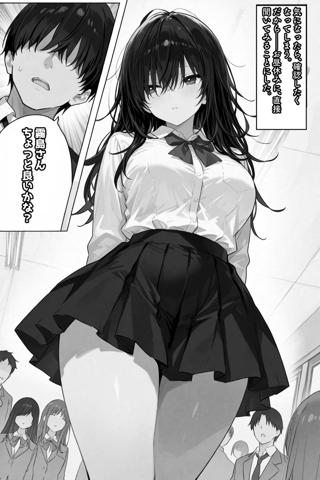 試し読み 12ページ