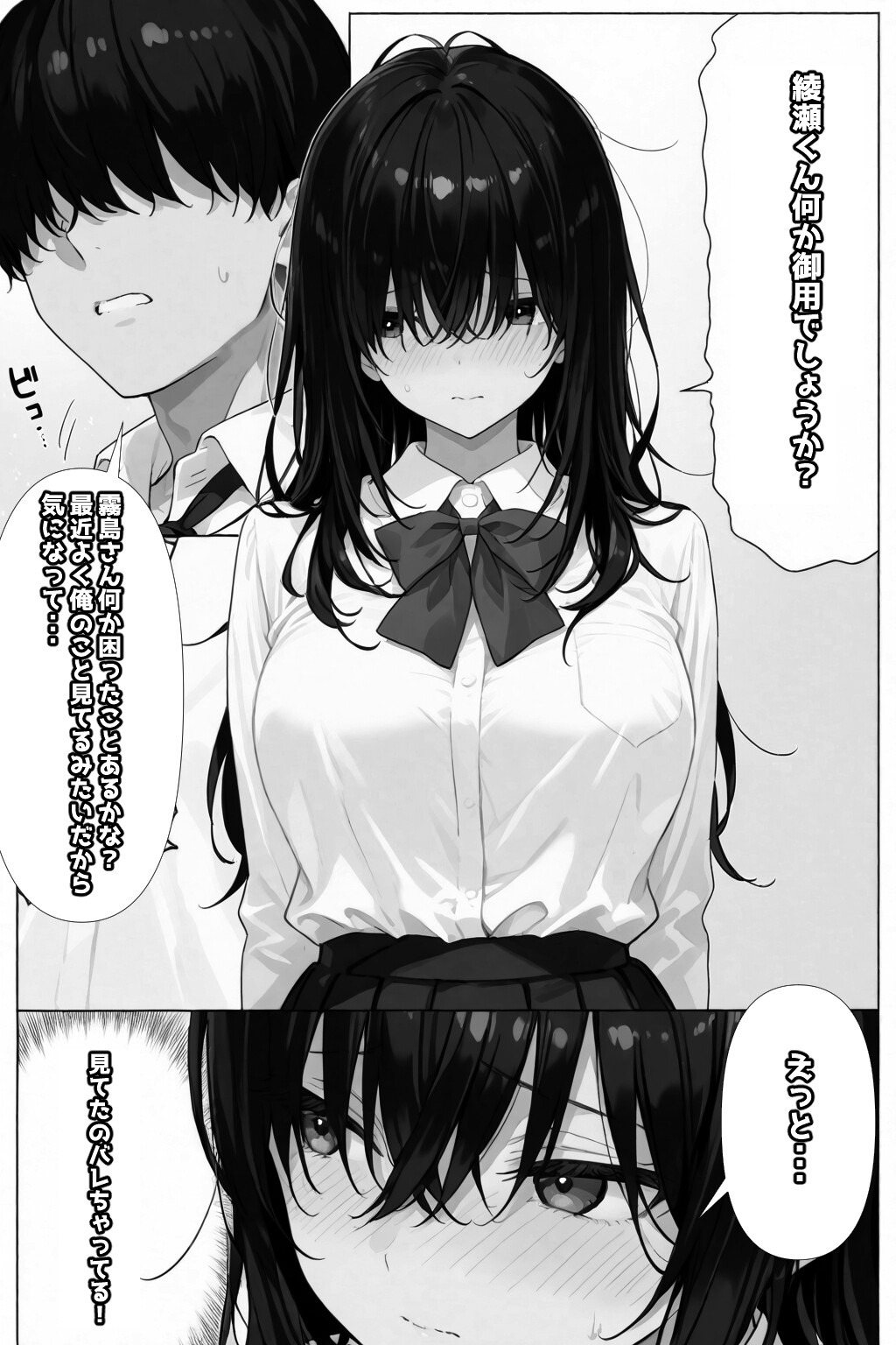 試し読み 13ページ