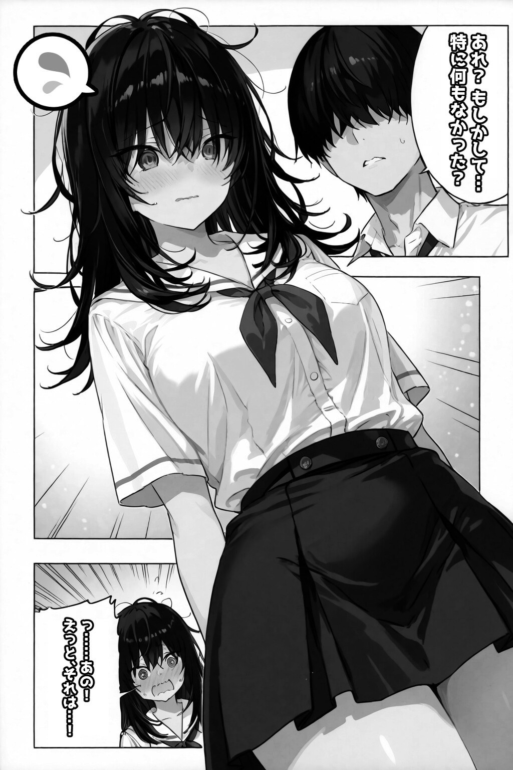 試し読み 14ページ