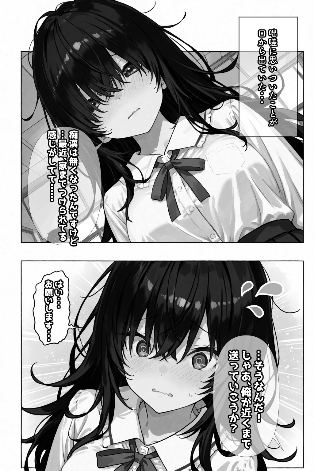 試し読み 15ページ