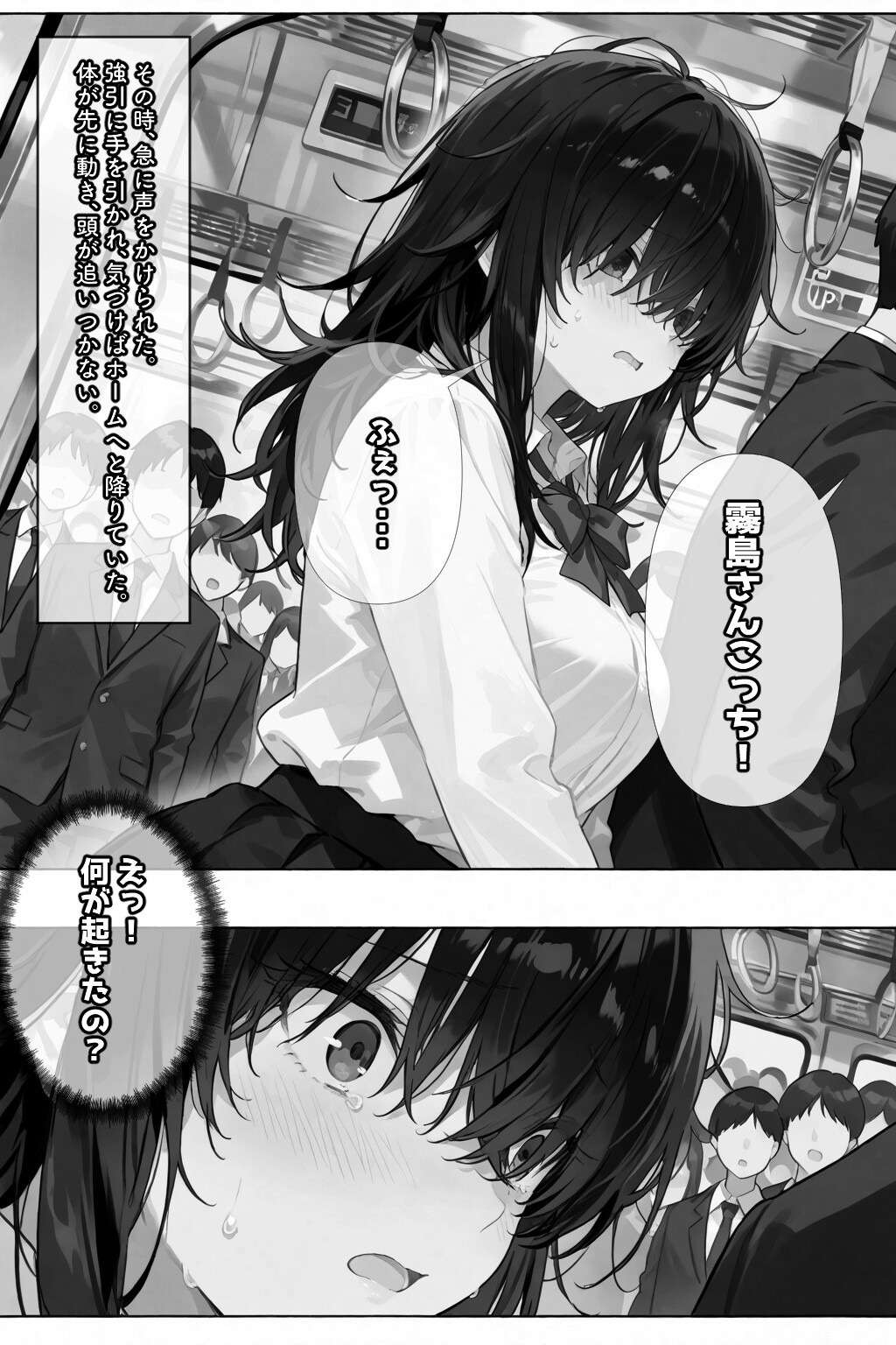 試し読み 5ページ