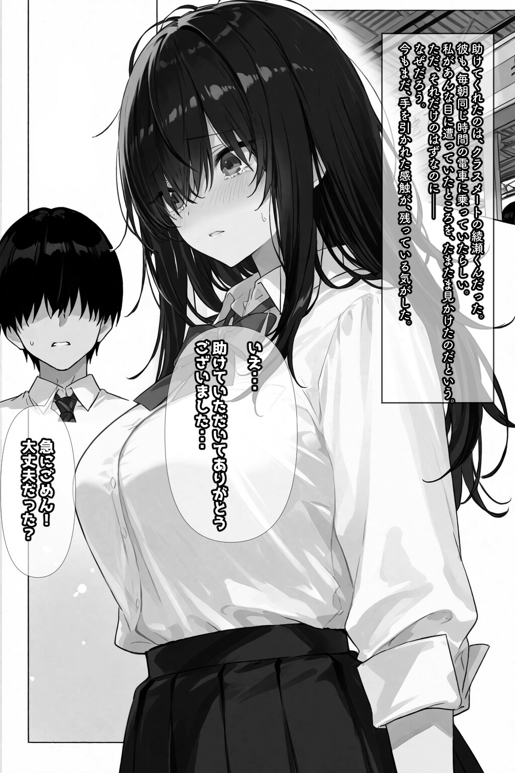 試し読み 6ページ