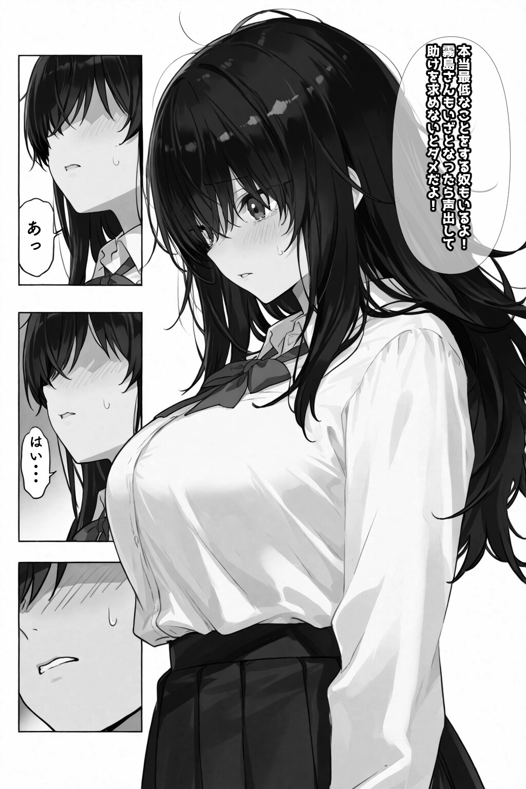 試し読み 7ページ