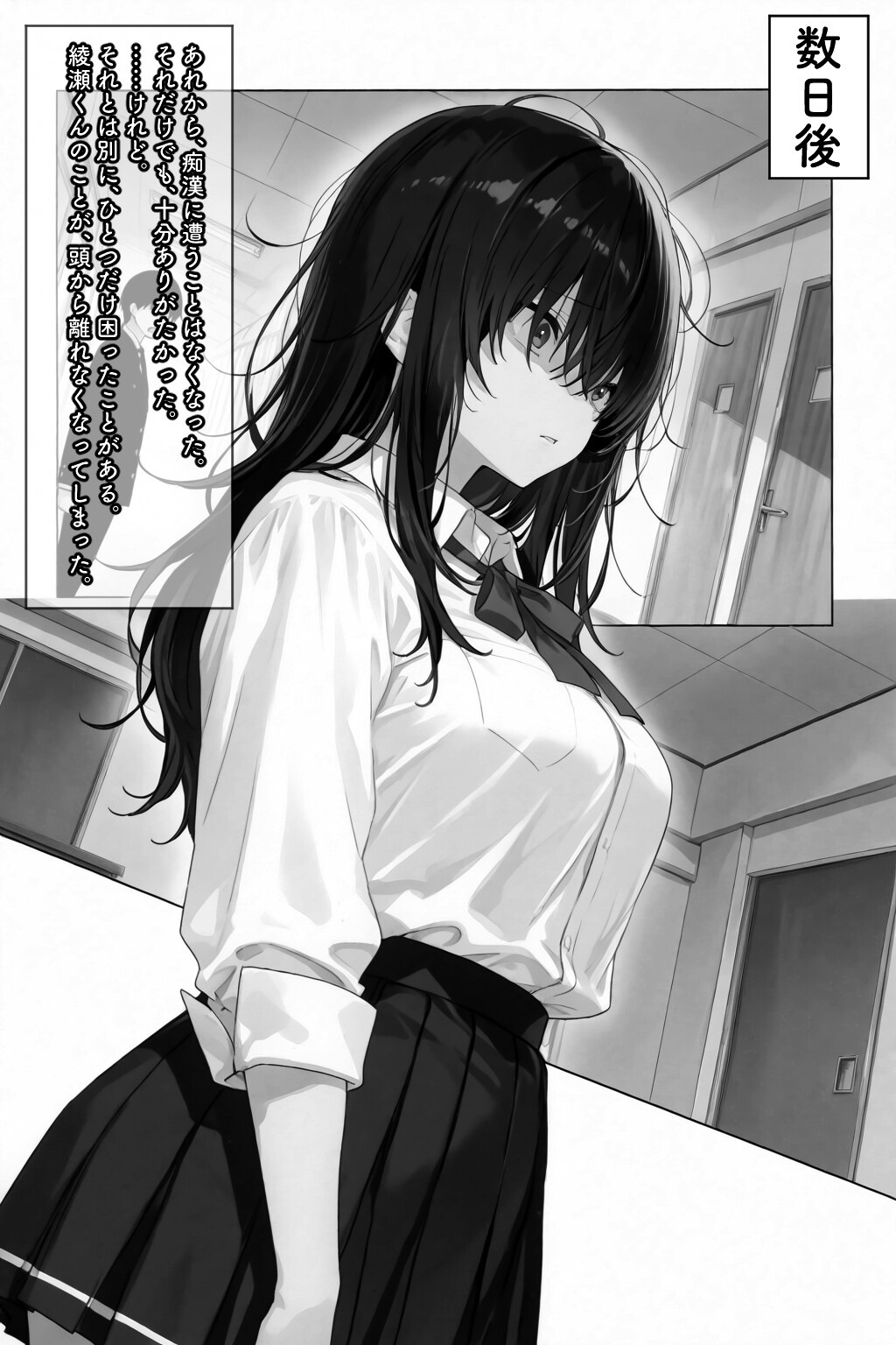 試し読み 8ページ