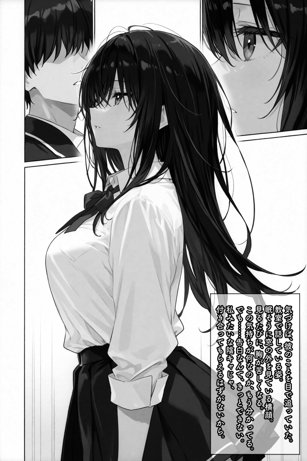 試し読み 9ページ