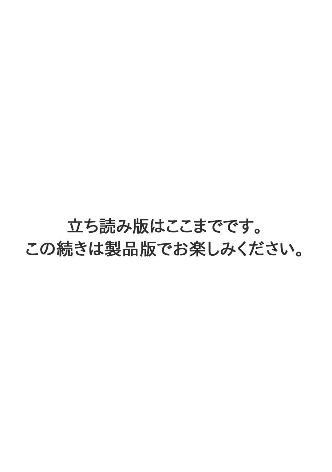 試し読み 11ページ