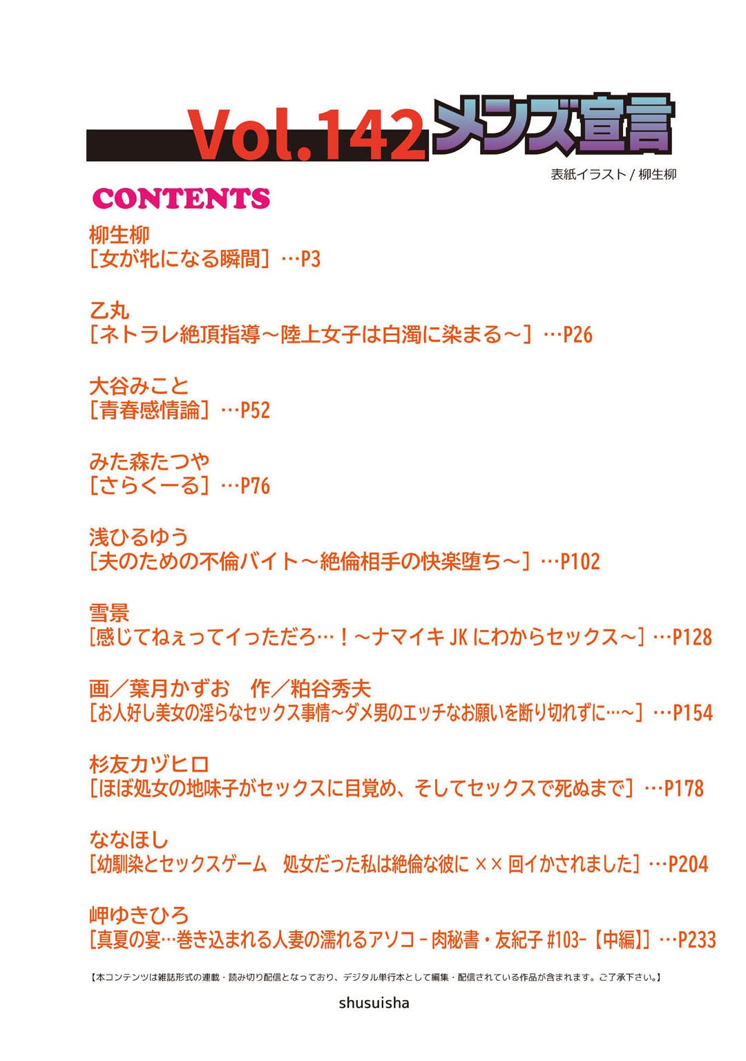 試し読み 2ページ