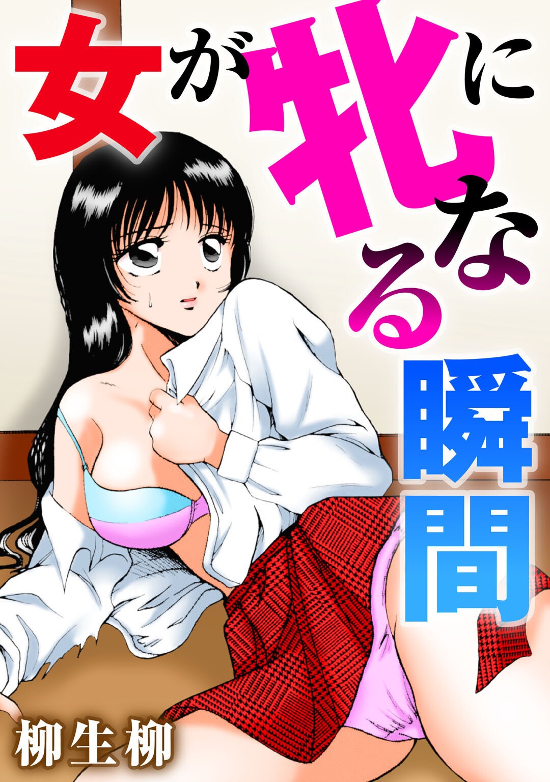 試し読み 3ページ