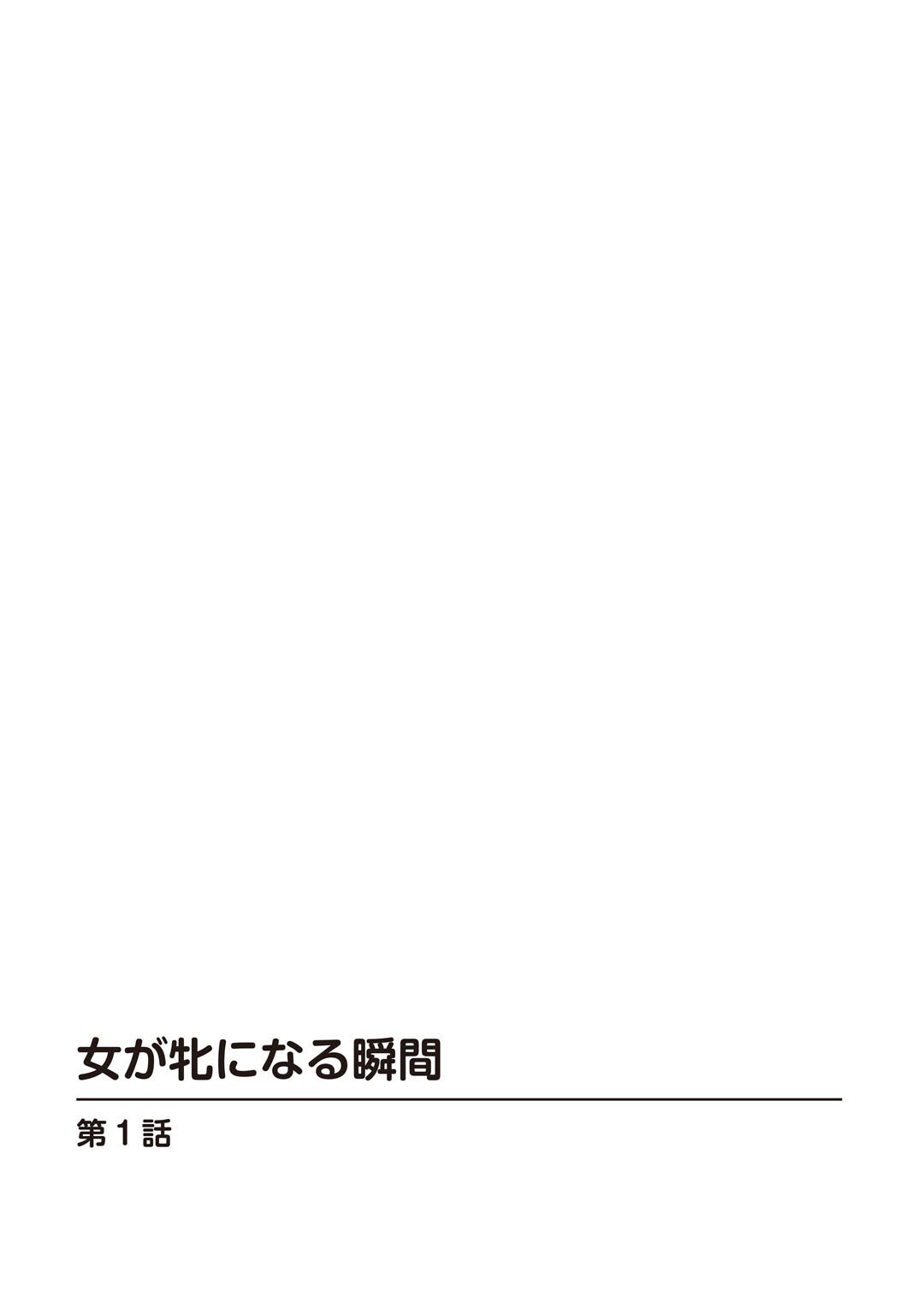 試し読み 4ページ