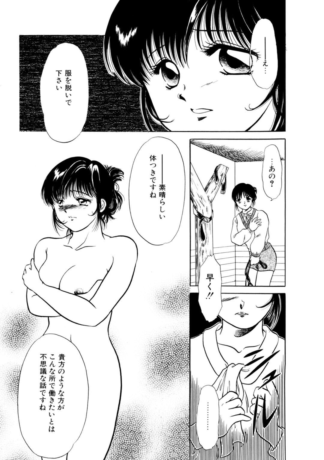 試し読み 7ページ