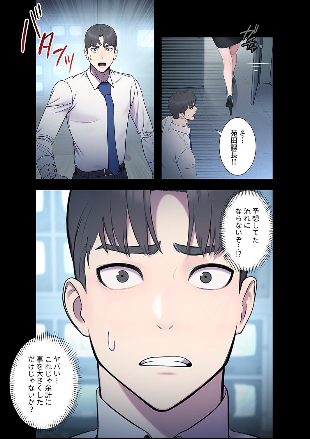 試し読み 3ページ