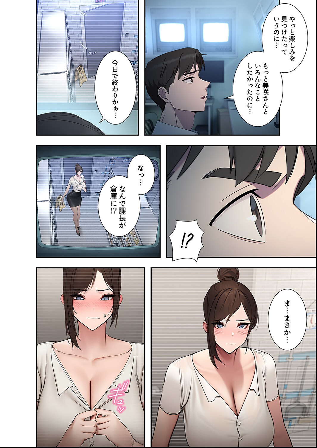 試し読み 6ページ