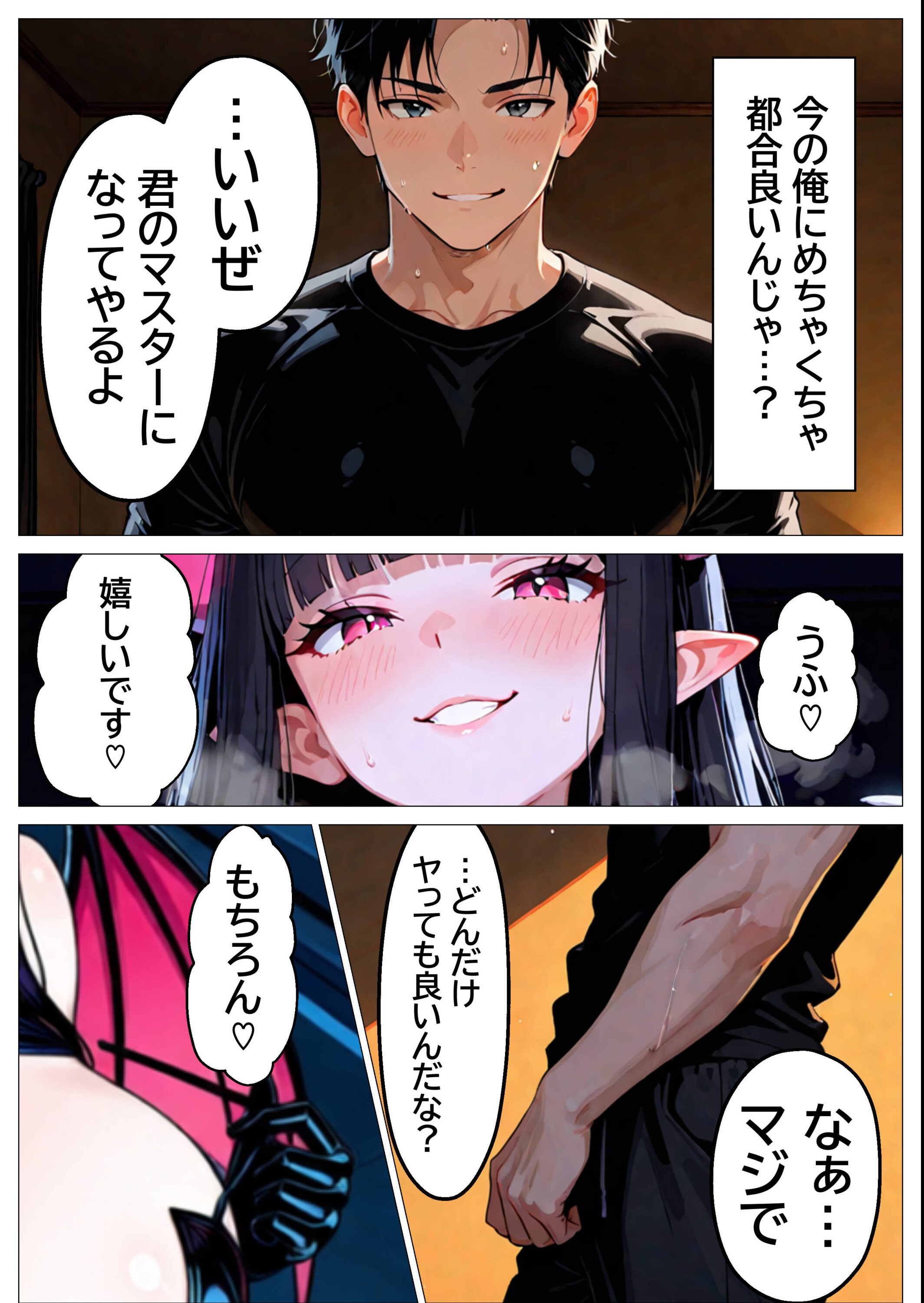 試し読み 12ページ