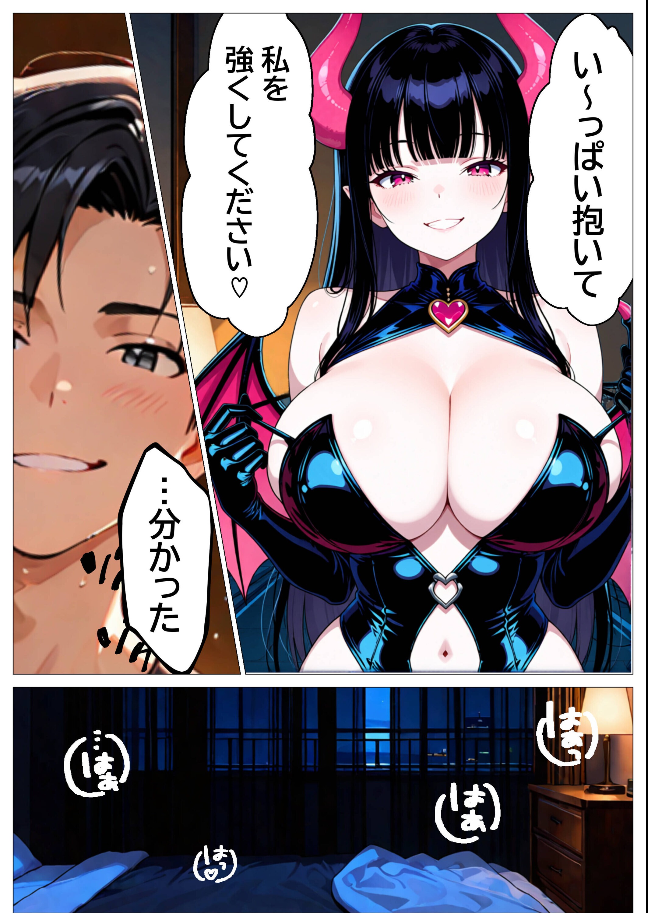 試し読み 13ページ