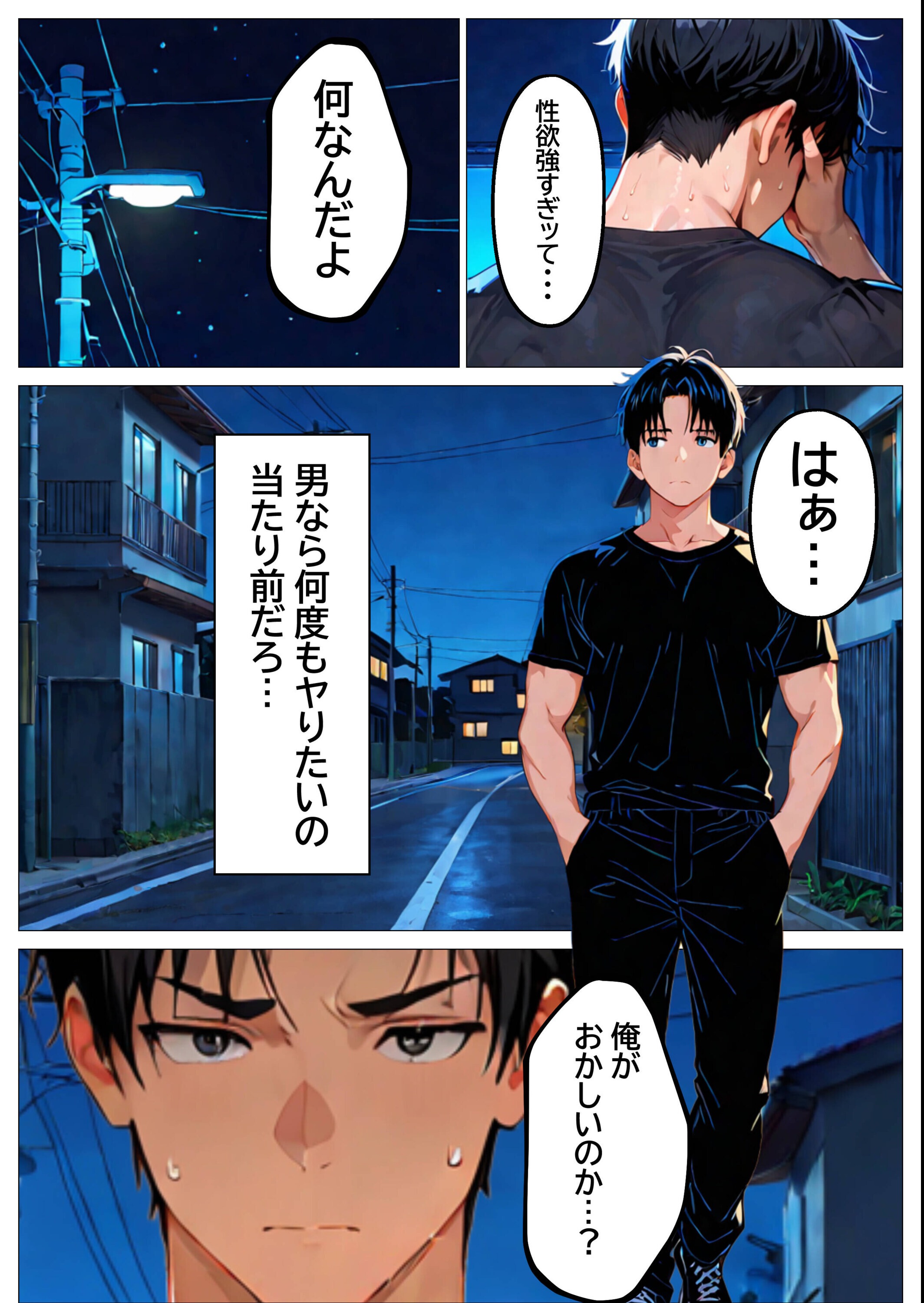 試し読み 4ページ