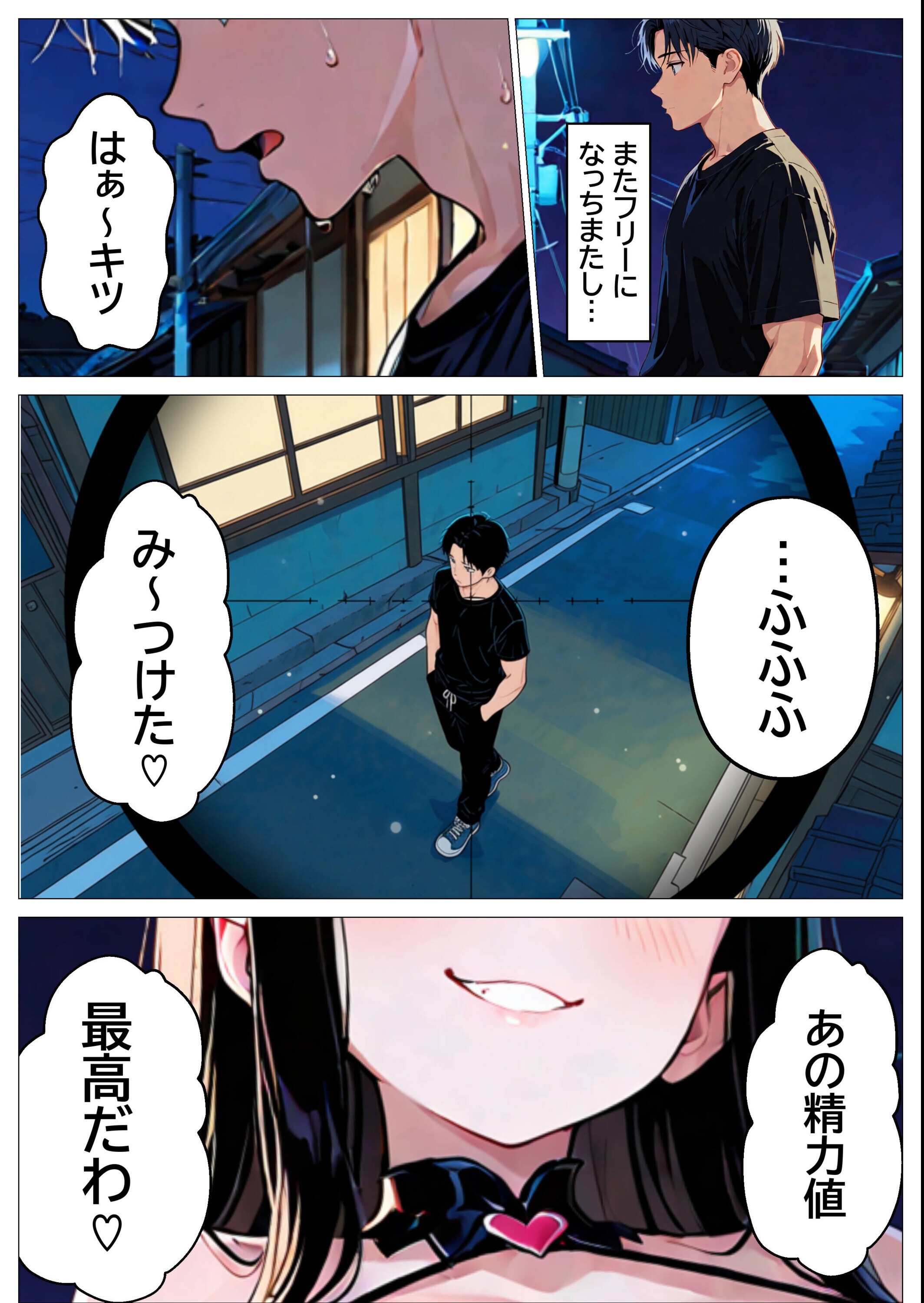 試し読み 5ページ