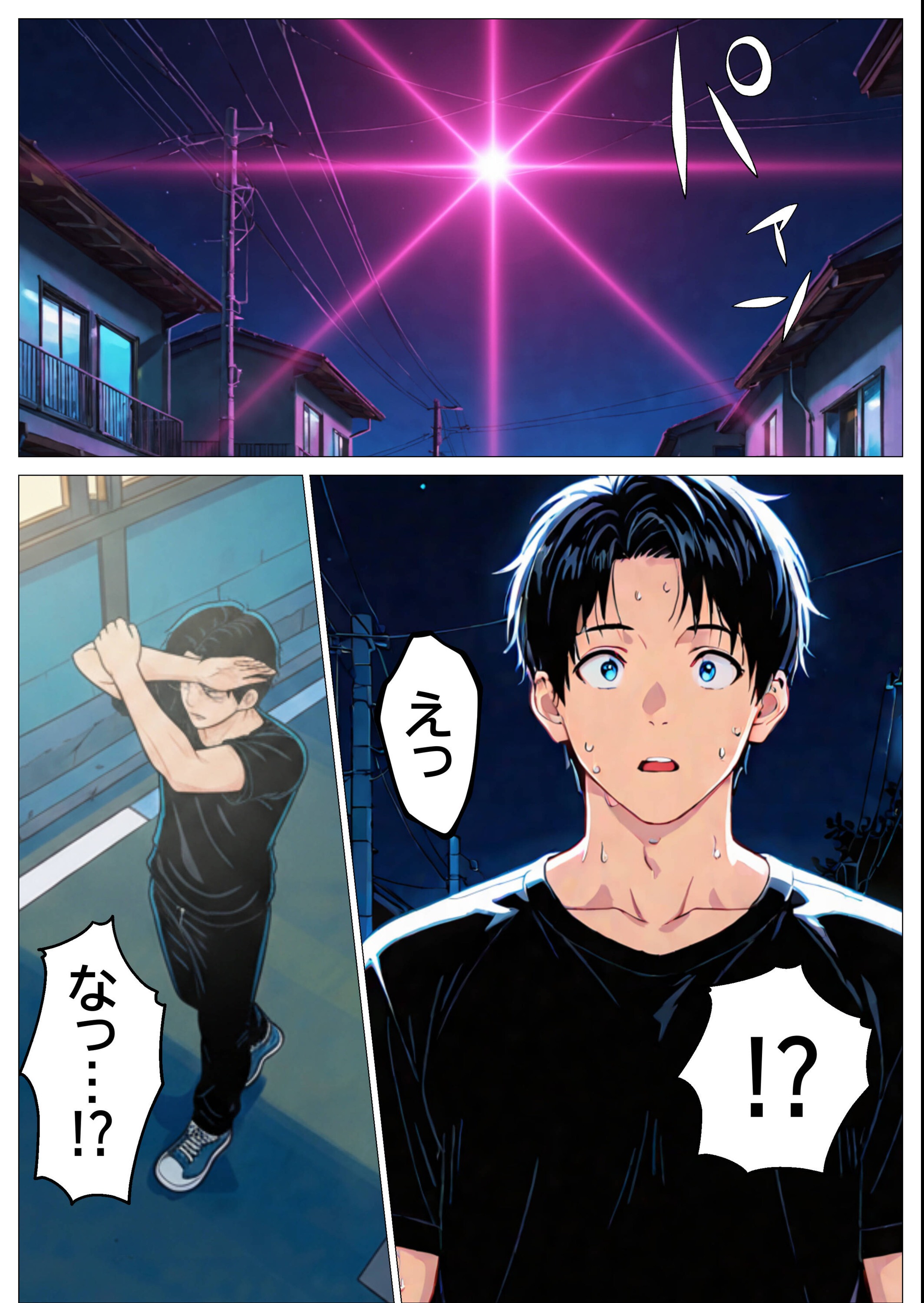 試し読み 6ページ