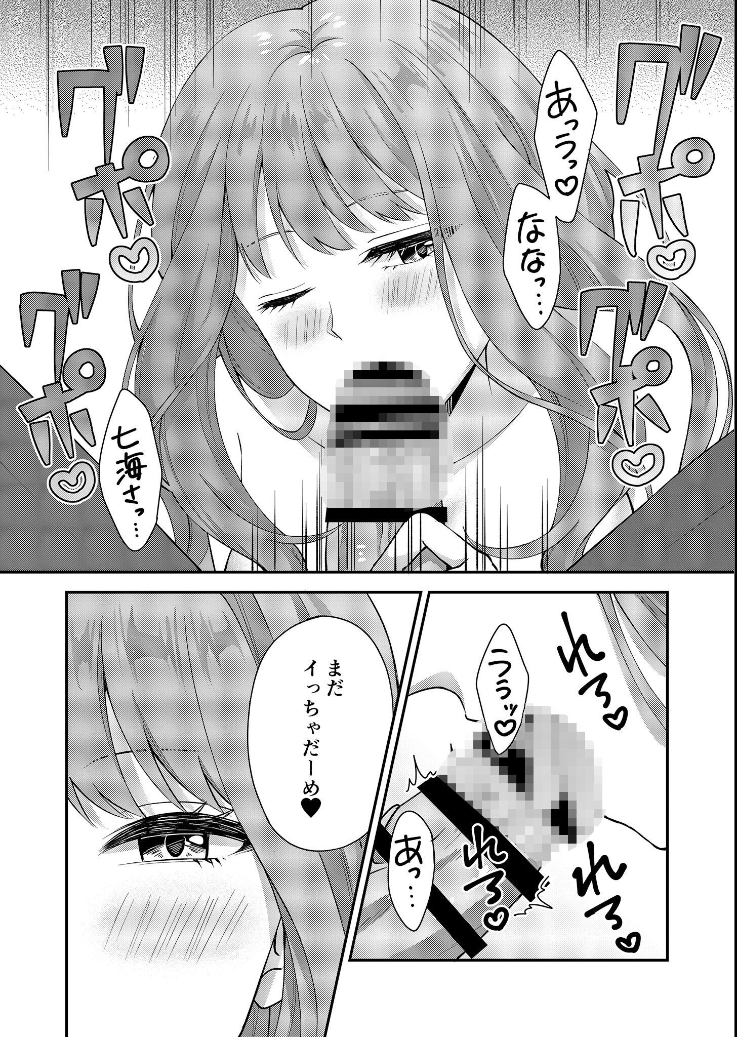 試し読み 13ページ