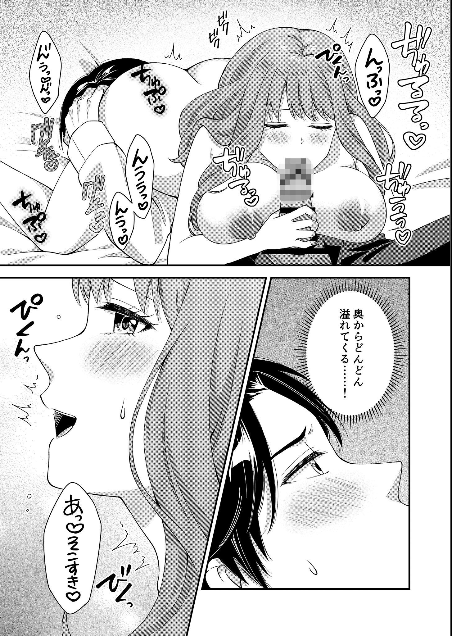 試し読み 14ページ