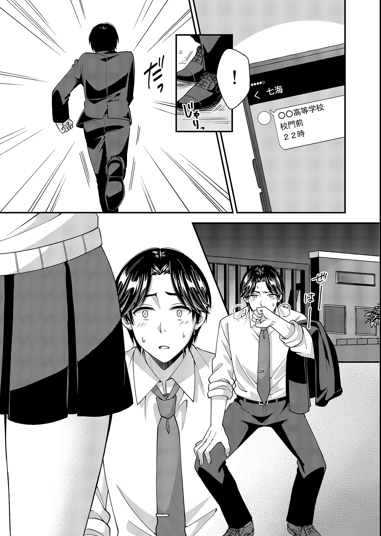試し読み 17ページ