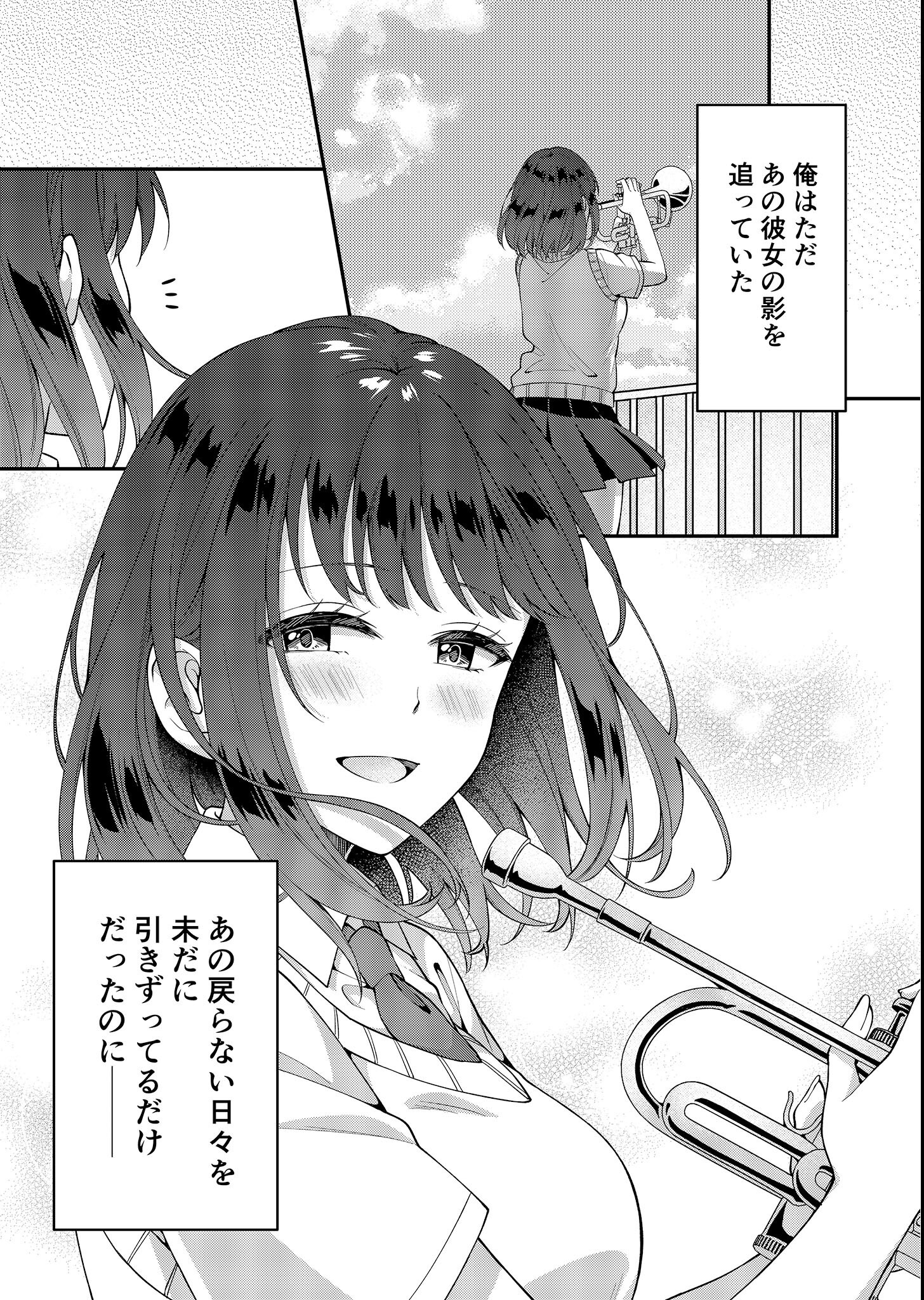 試し読み 4ページ