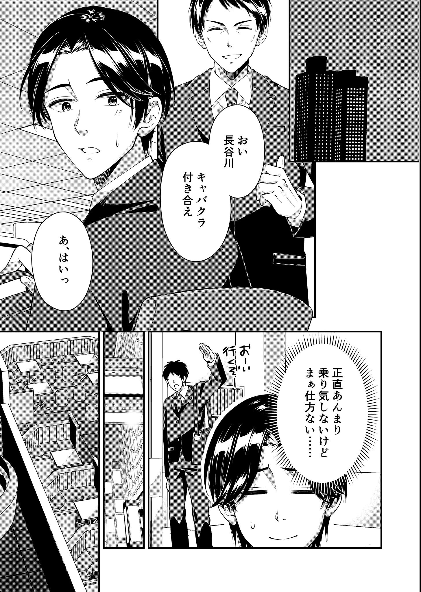 試し読み 5ページ