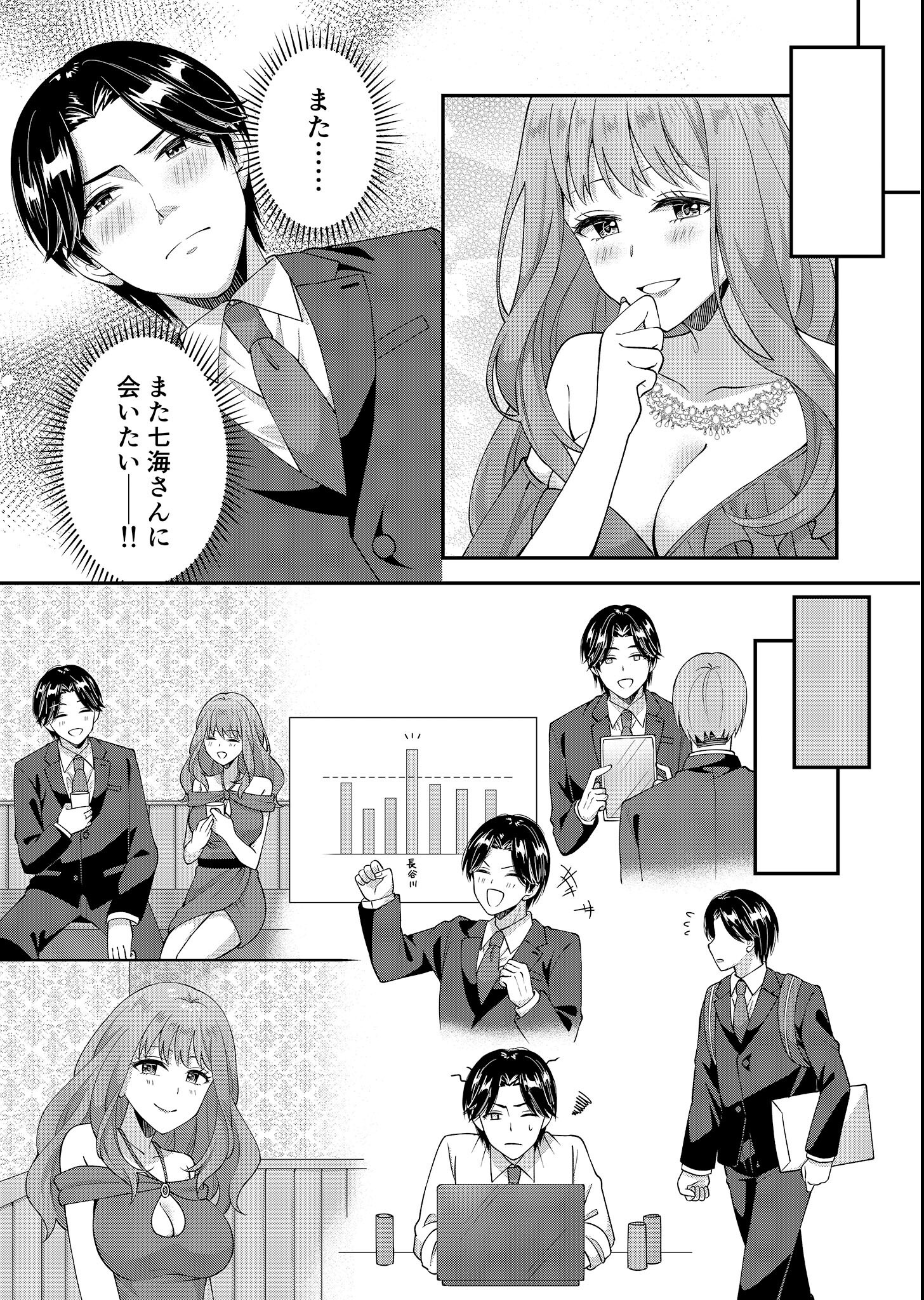 試し読み 9ページ