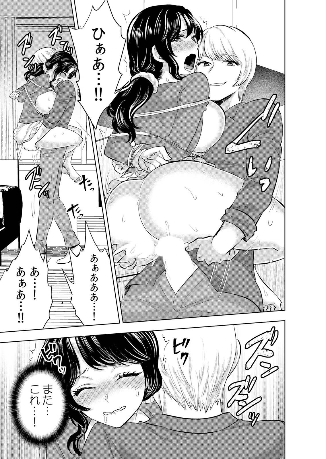 試し読み 5ページ