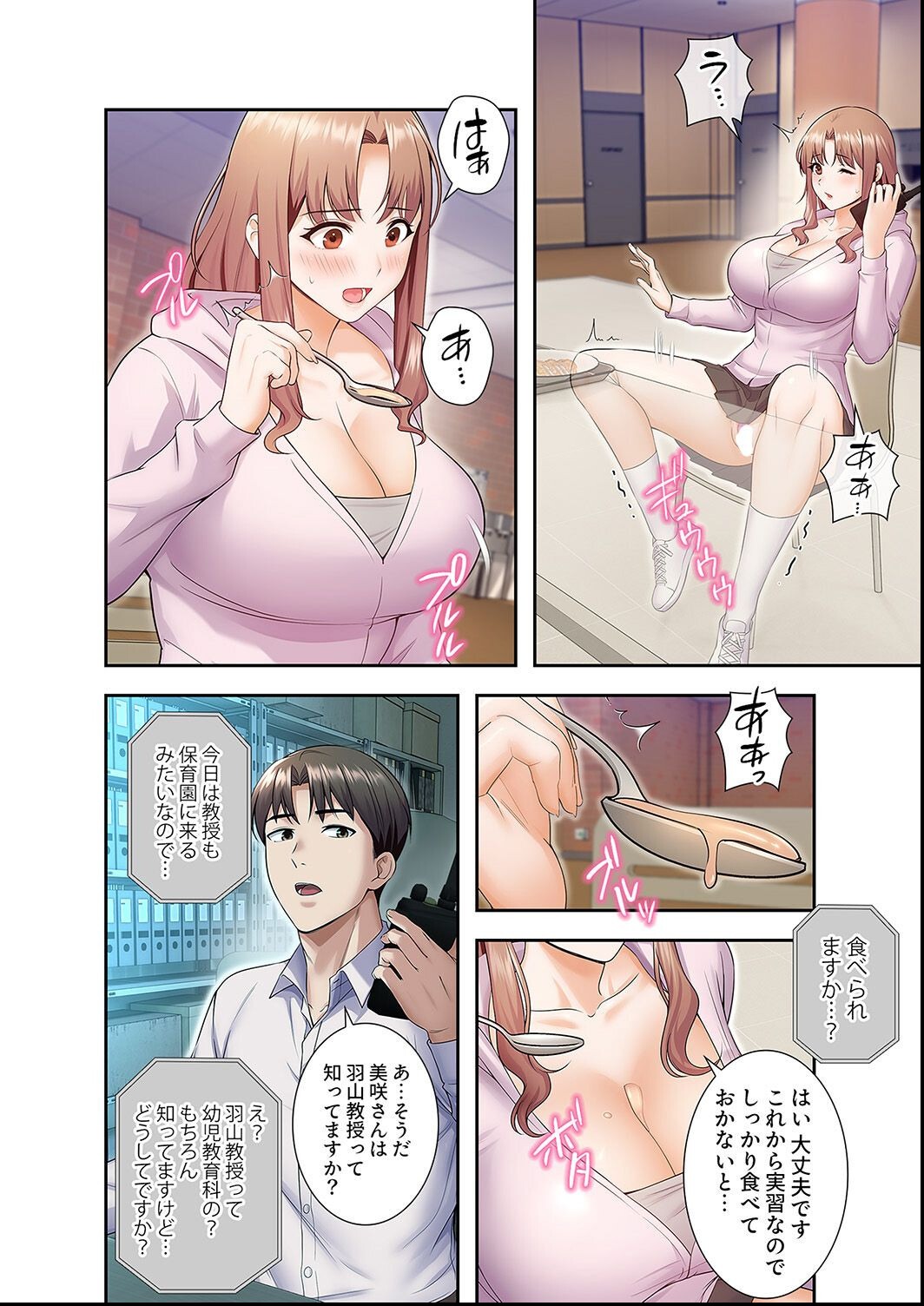 試し読み 10ページ
