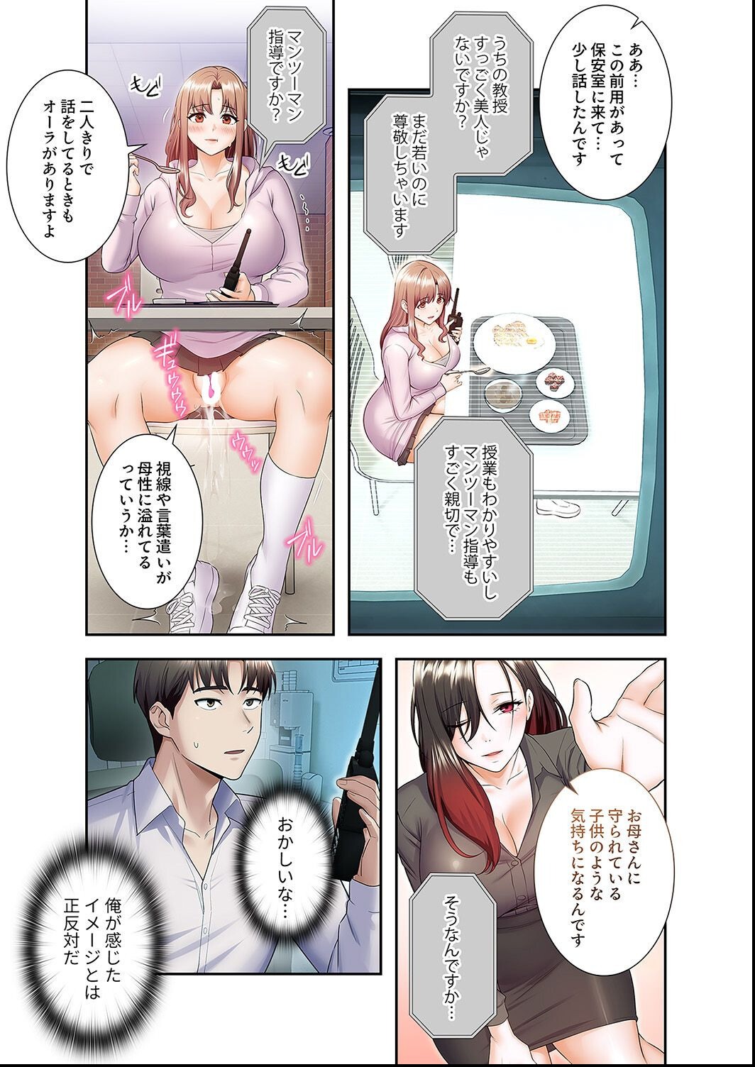 試し読み 11ページ