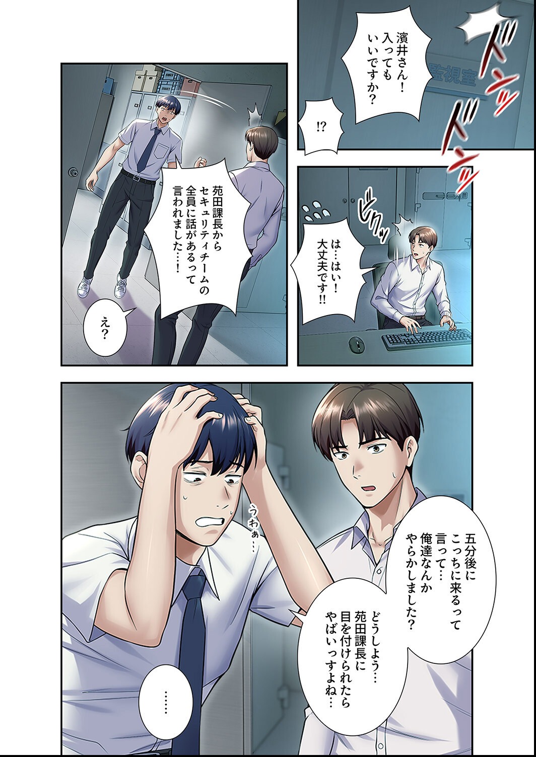 試し読み 12ページ