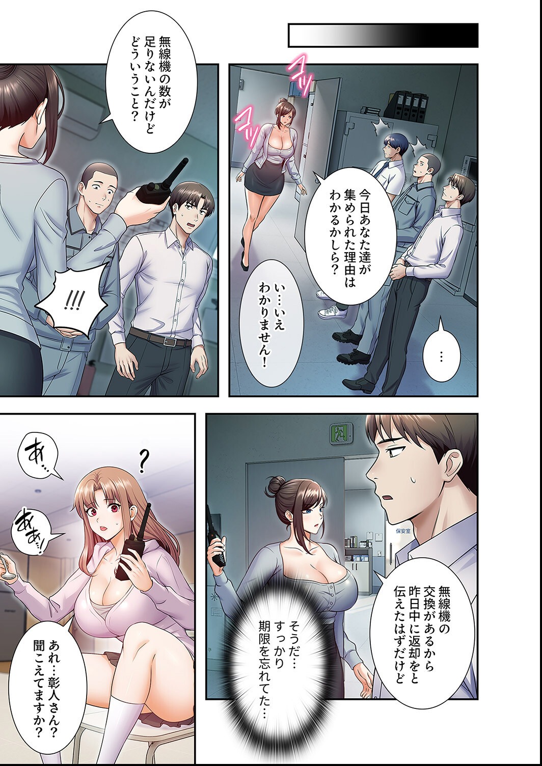 試し読み 13ページ