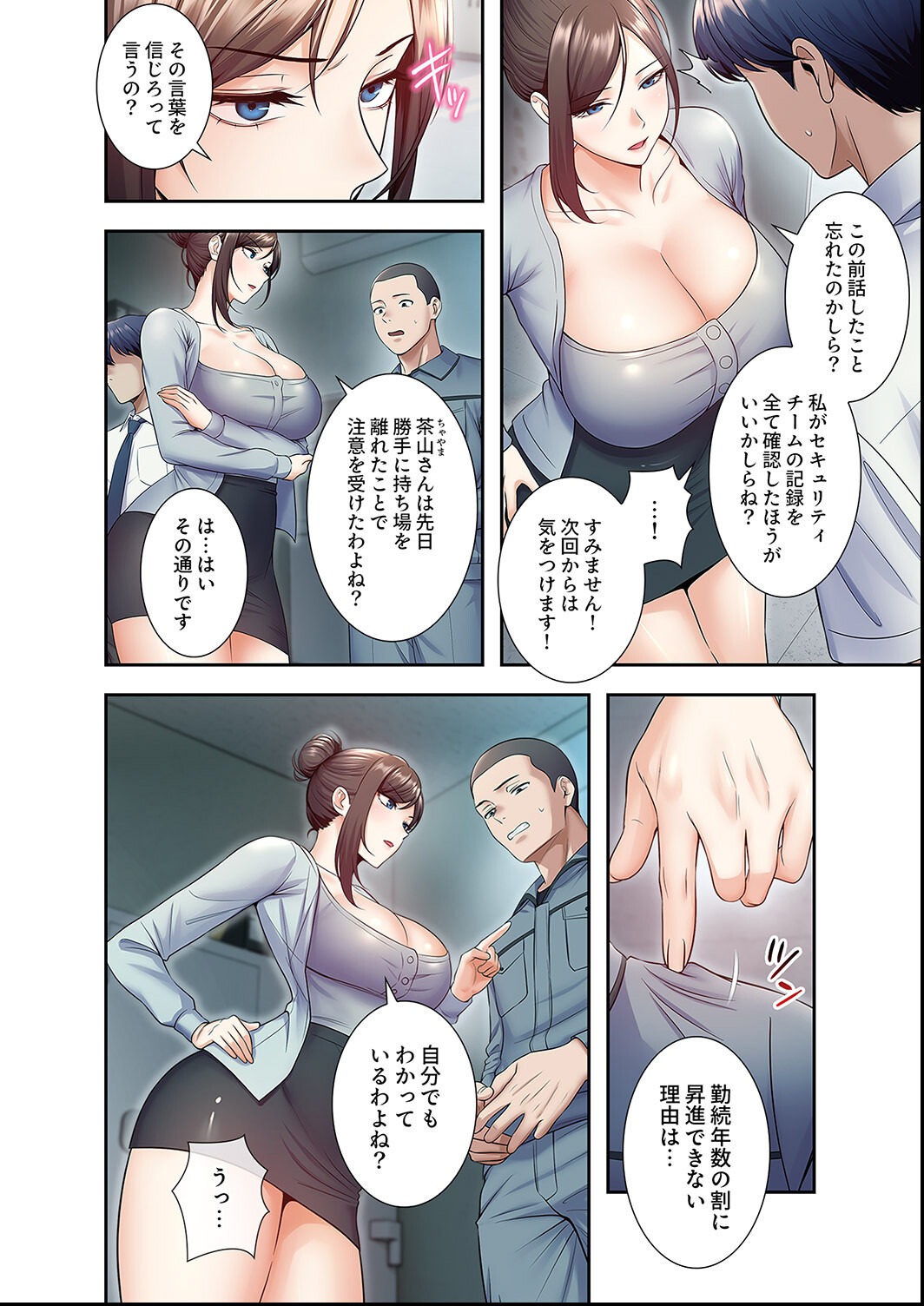 試し読み 14ページ