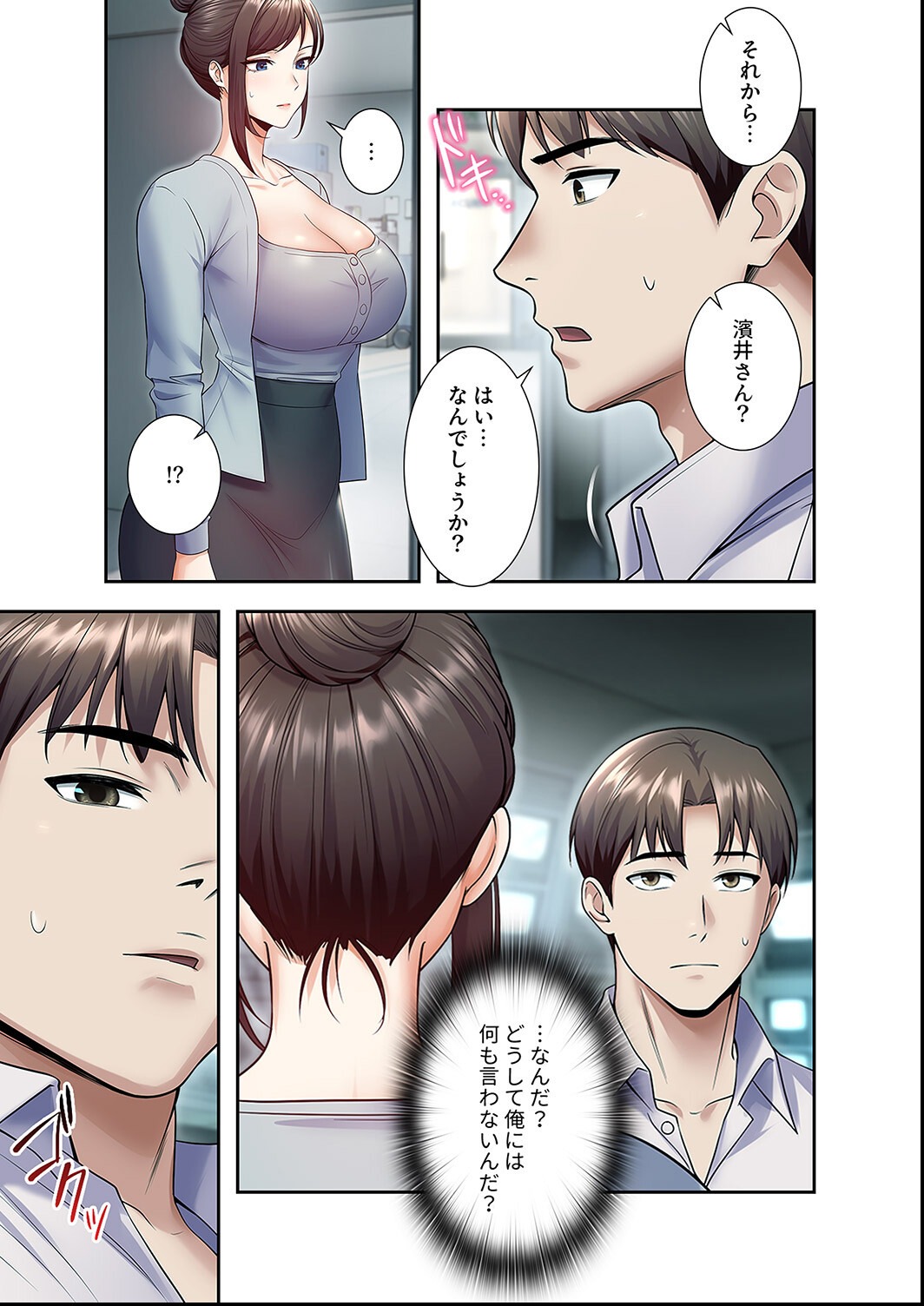 試し読み 15ページ