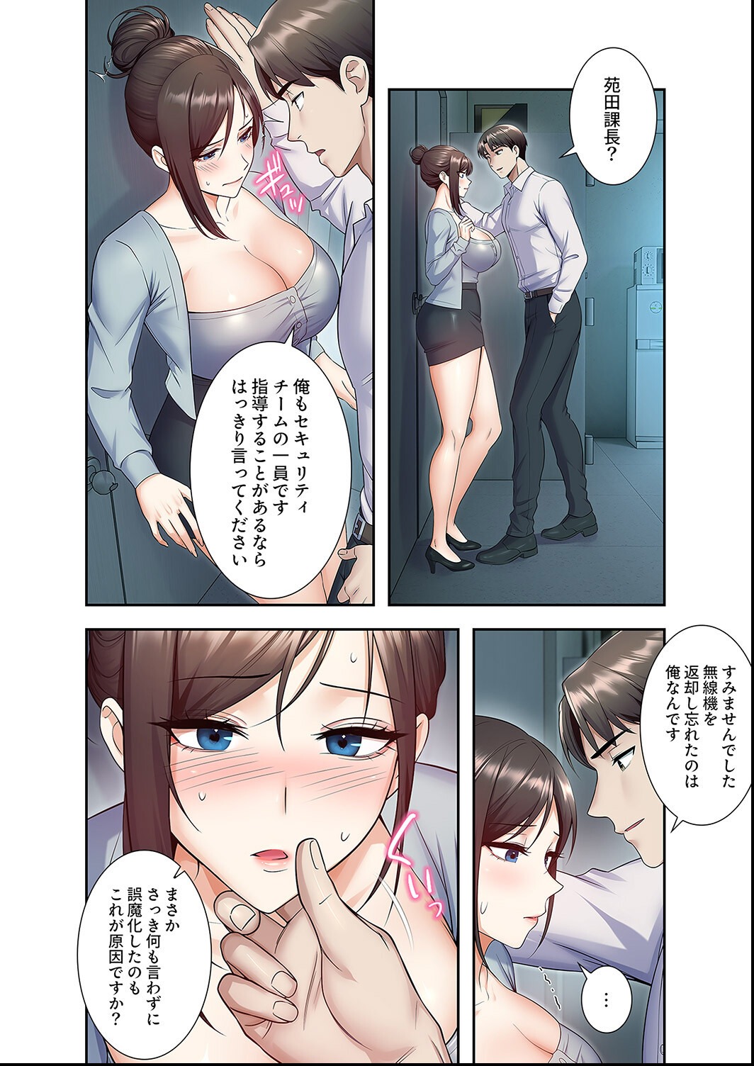 試し読み 18ページ