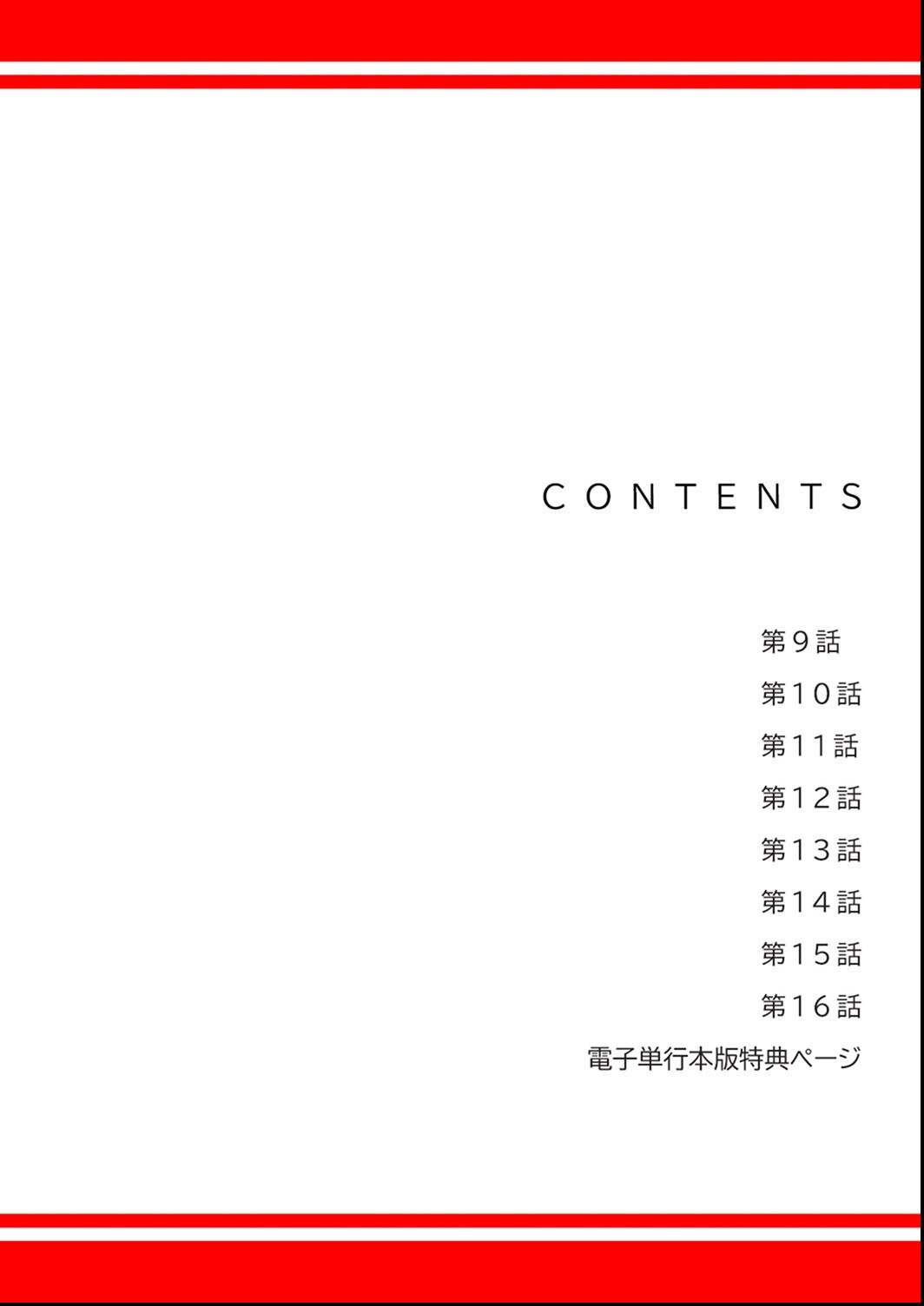 試し読み 2ページ