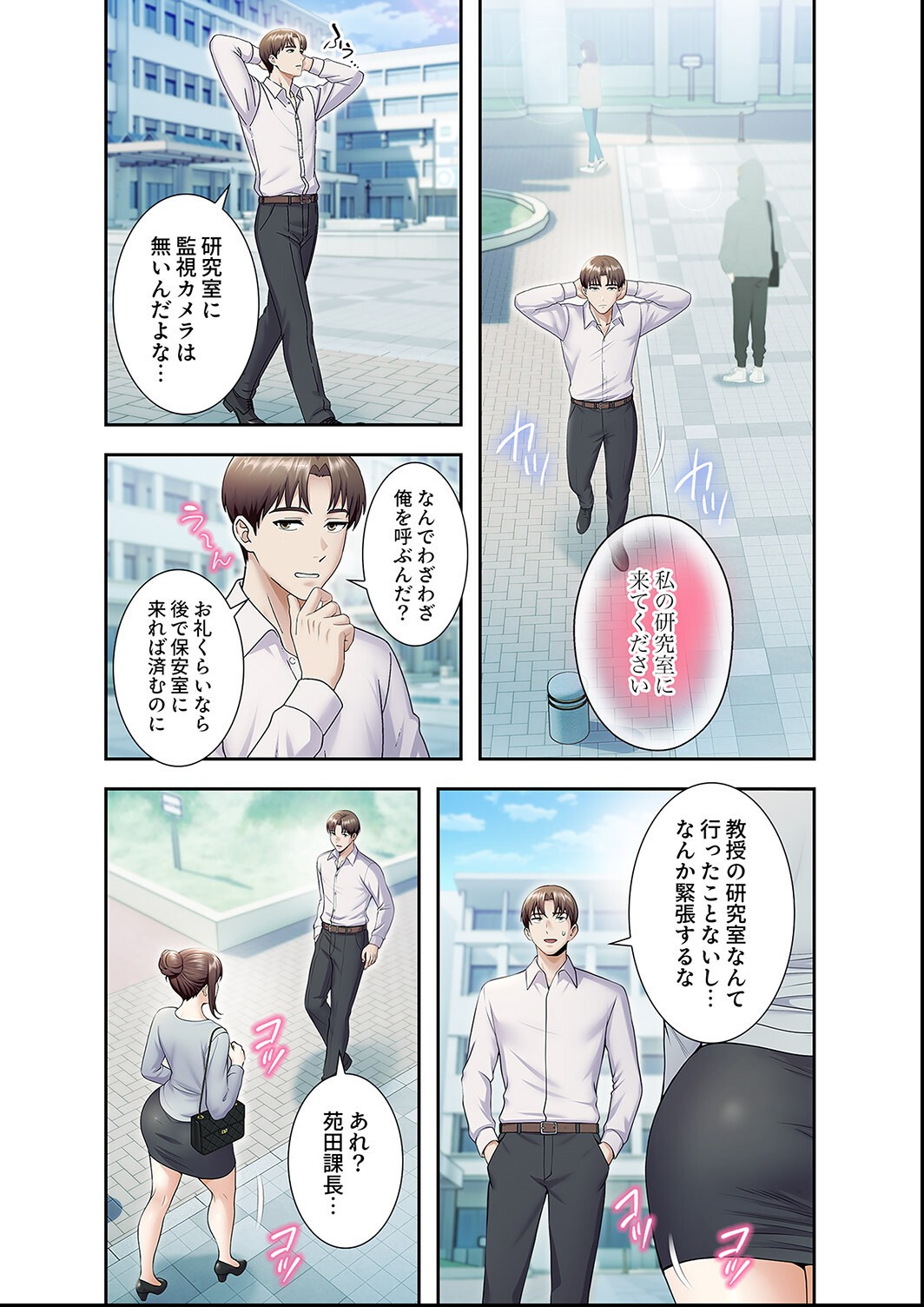 試し読み 4ページ