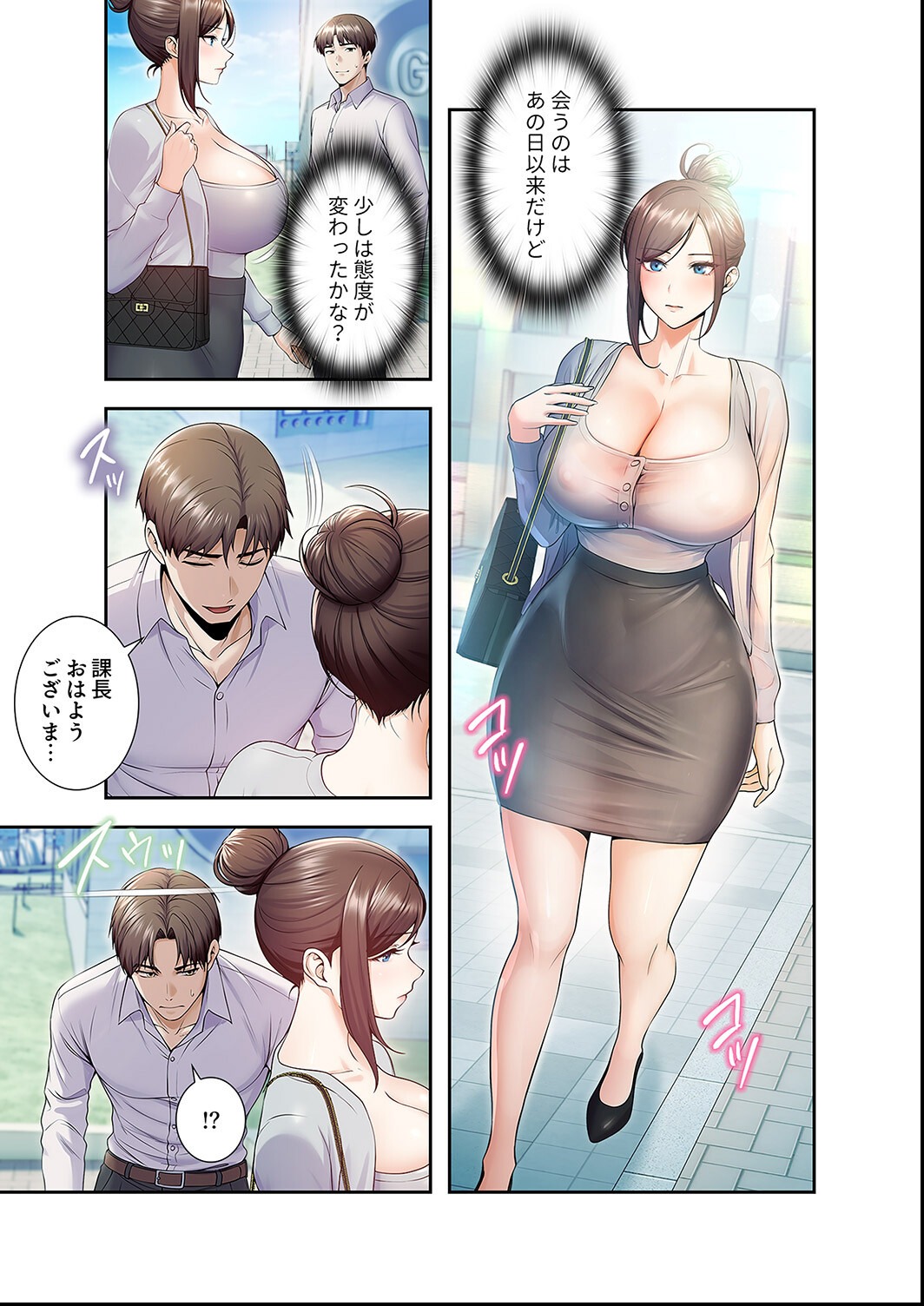 試し読み 5ページ