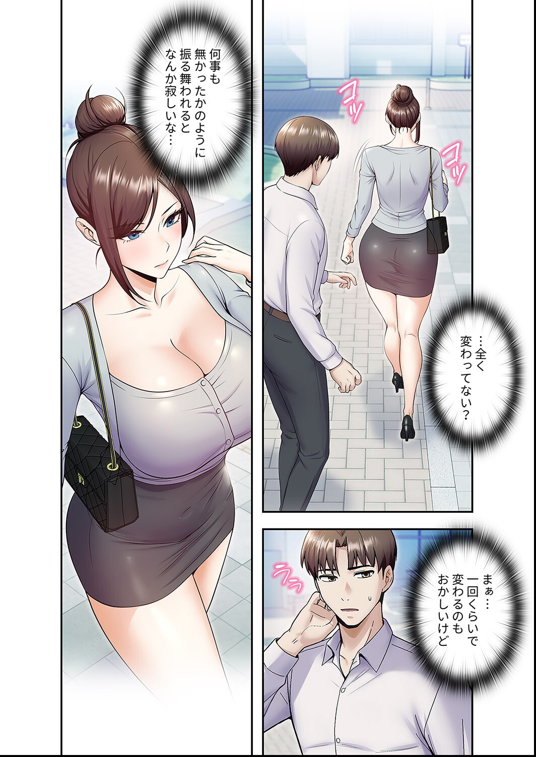 試し読み 6ページ