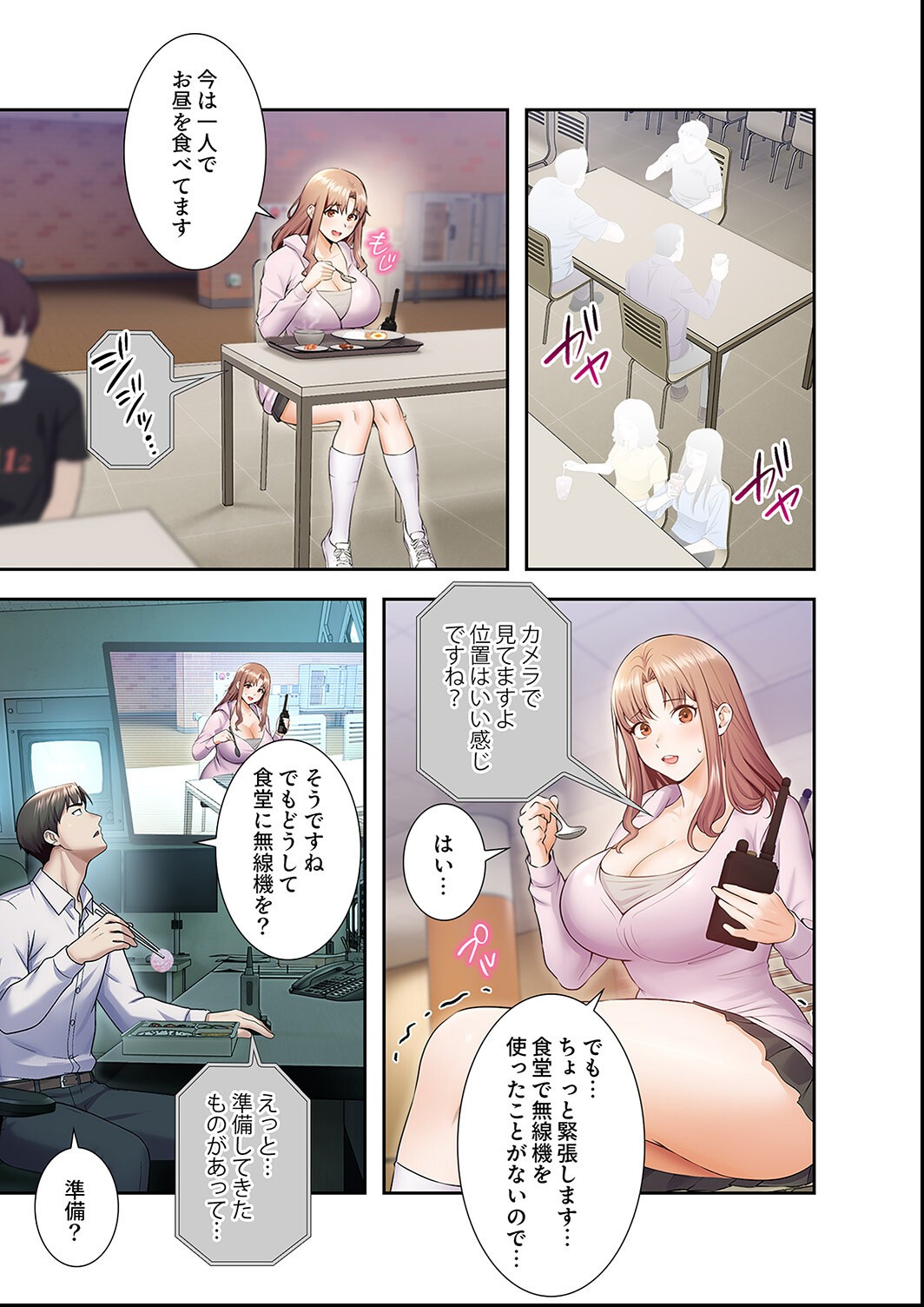 試し読み 7ページ