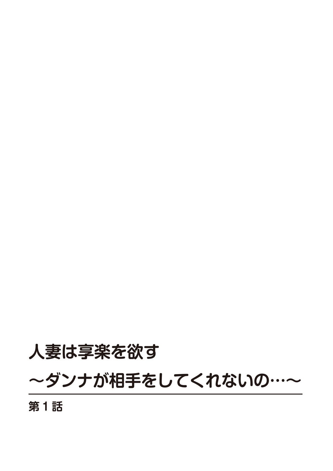 試し読み 2ページ