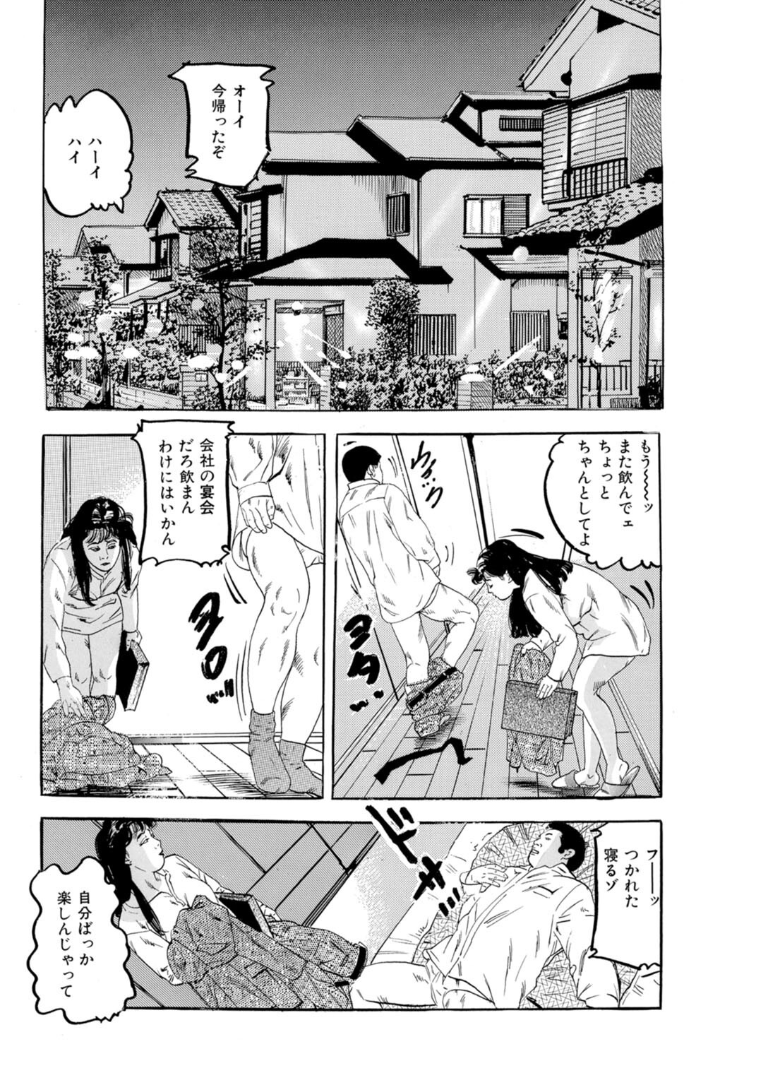 試し読み 4ページ