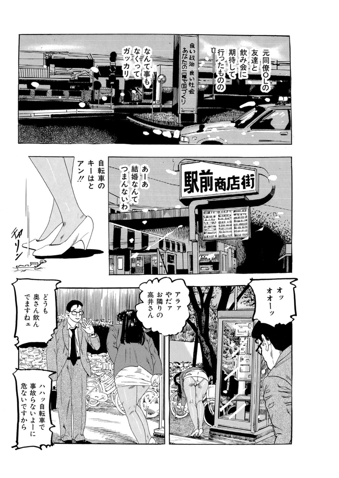 試し読み 6ページ