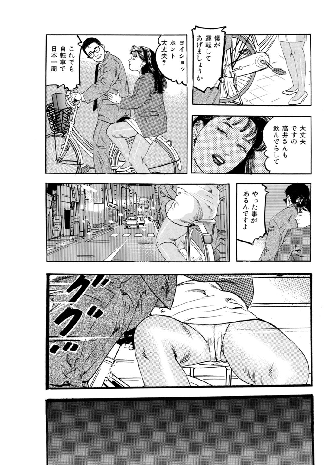 試し読み 7ページ