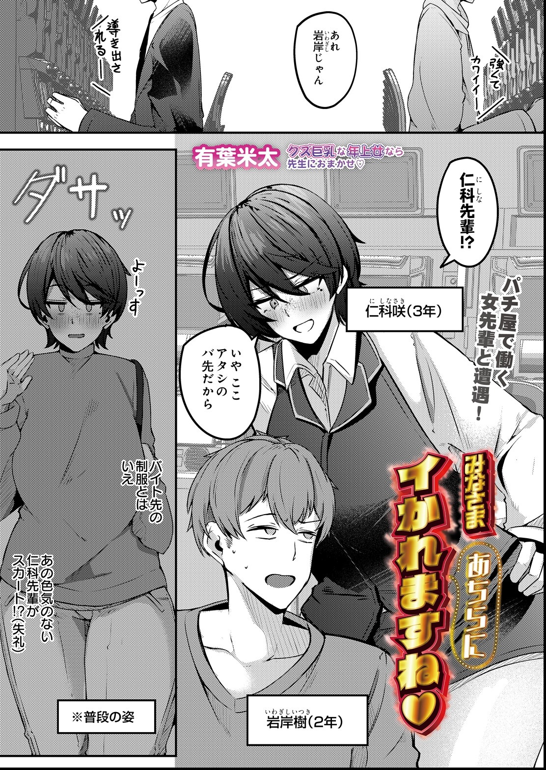 試し読み 1ページ