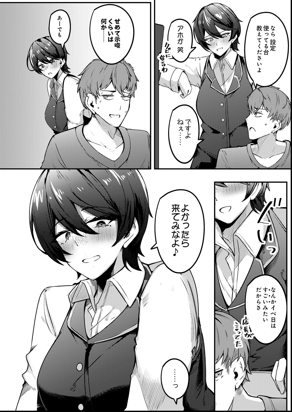 試し読み 2ページ