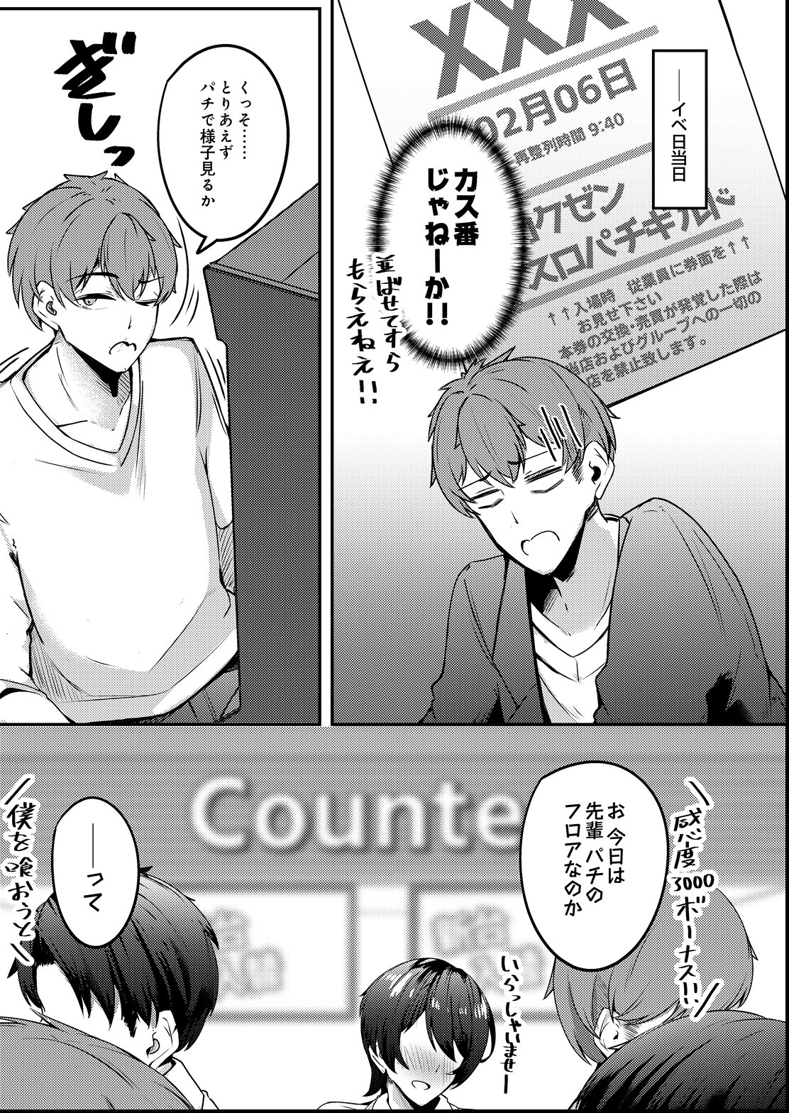 試し読み 3ページ